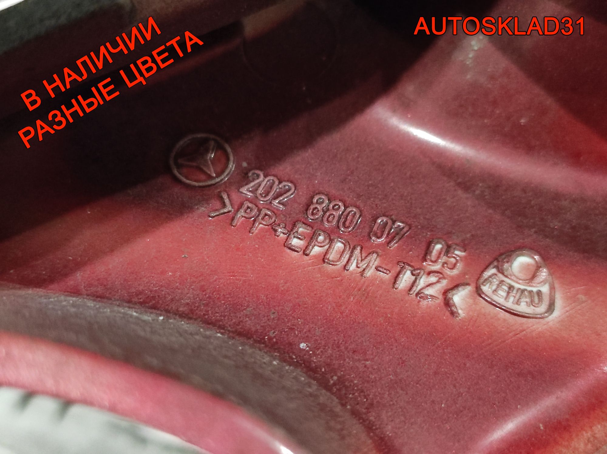 Бампер передний Mercedes-Benz W202 A2028850925 Рестайлинг, 35000 рублей, Дубовое