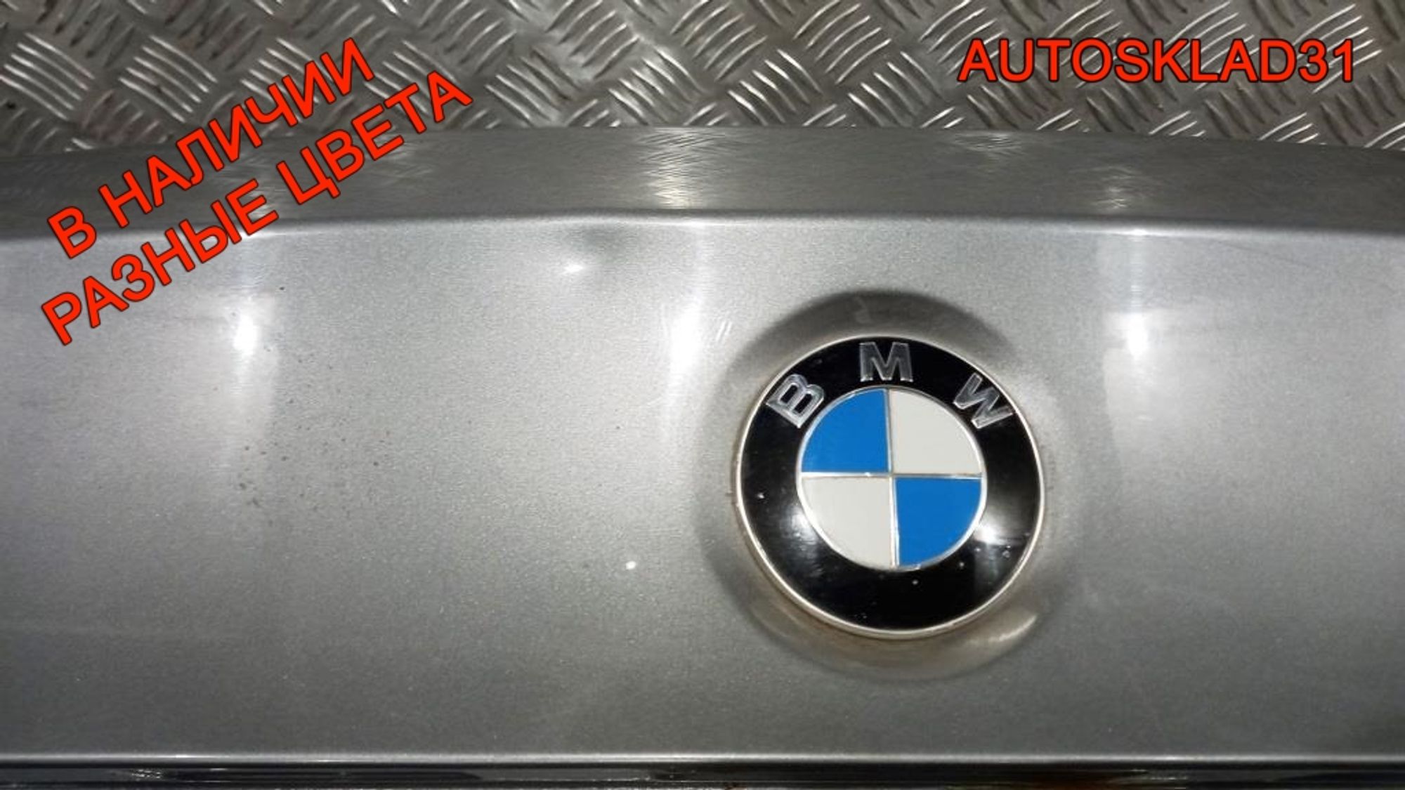 Крышка багажника в сборе BMW E90 41627254425 Рест, 16200 рублей, Дубовое