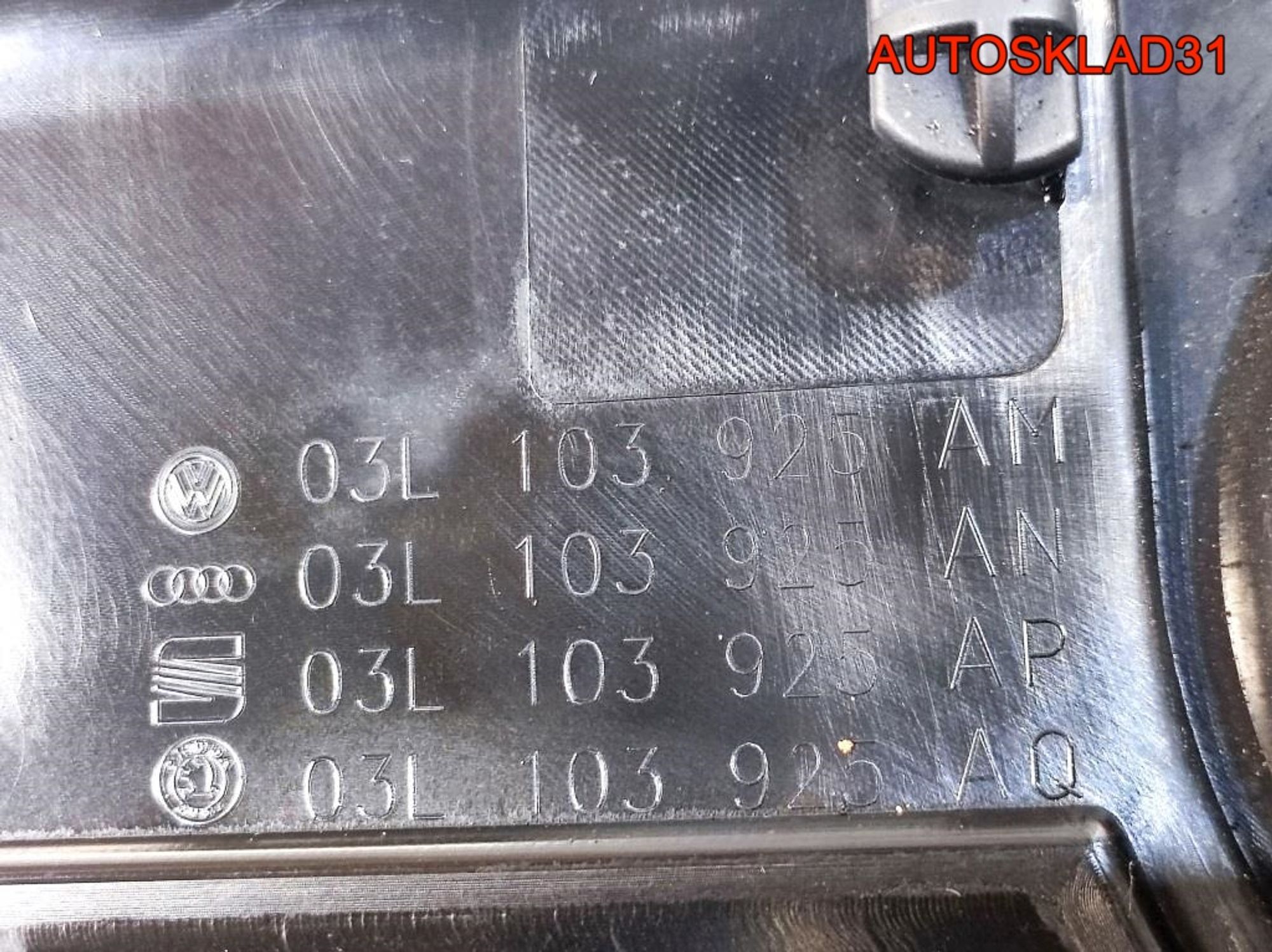 Накладка декоративная VW Passat B6 03L103925AP, 2100 рублей, Дубовое