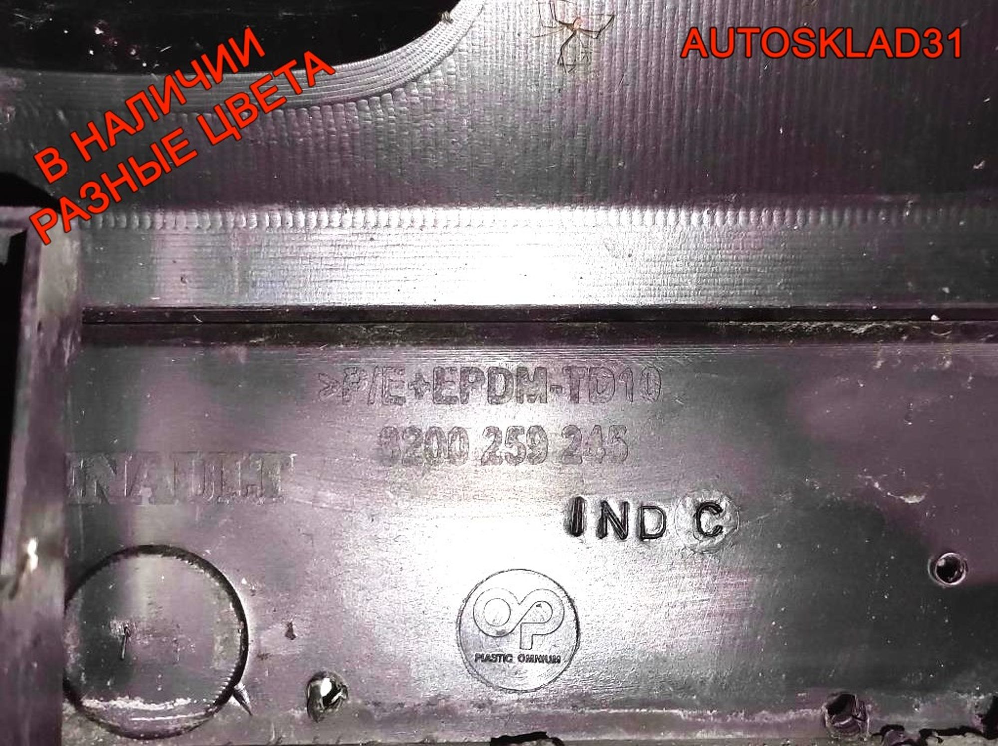 Бампер передний Renault Modus 1 8200259245 (Р), 7000 рублей, Дубовое