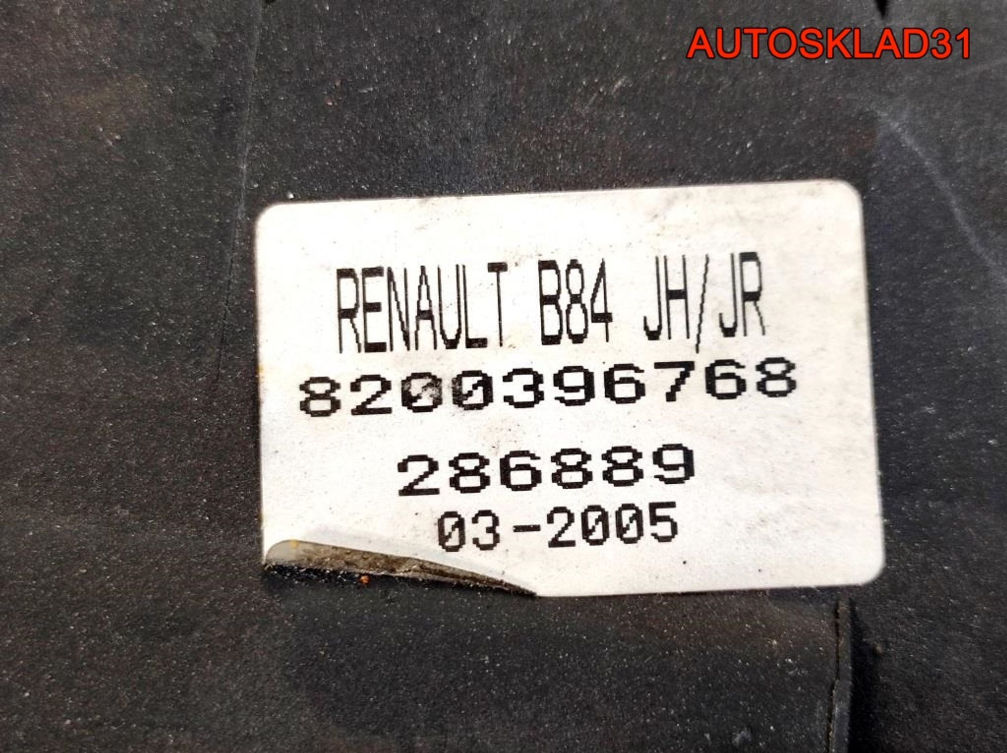 Кулиса МКПП с тросами Renault Megane 2 8200396768, 4100 рублей, Дубовое