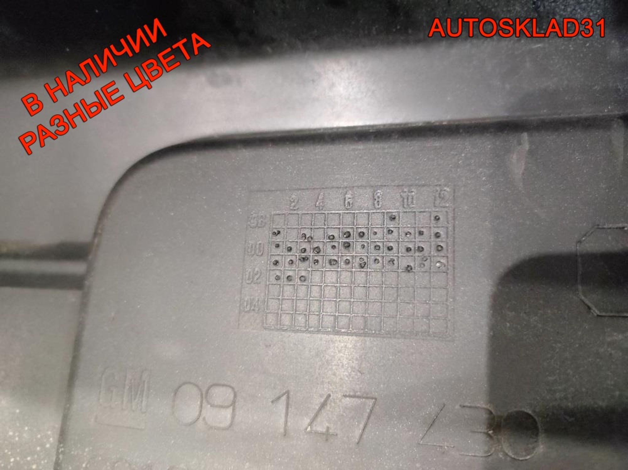 Бампер передний Opel Omega B 09147430 Рестайлинг, 15000 рублей, Дубовое