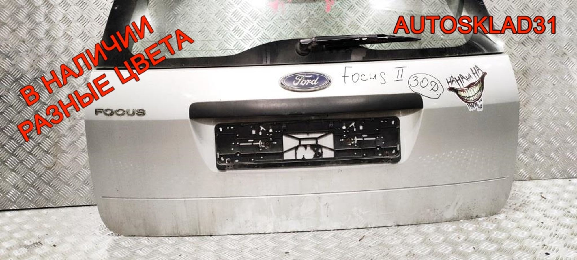 Дверь багажника в сборе Ford Focus 2 1353385 Универсал, 35000 рублей, Дубовое