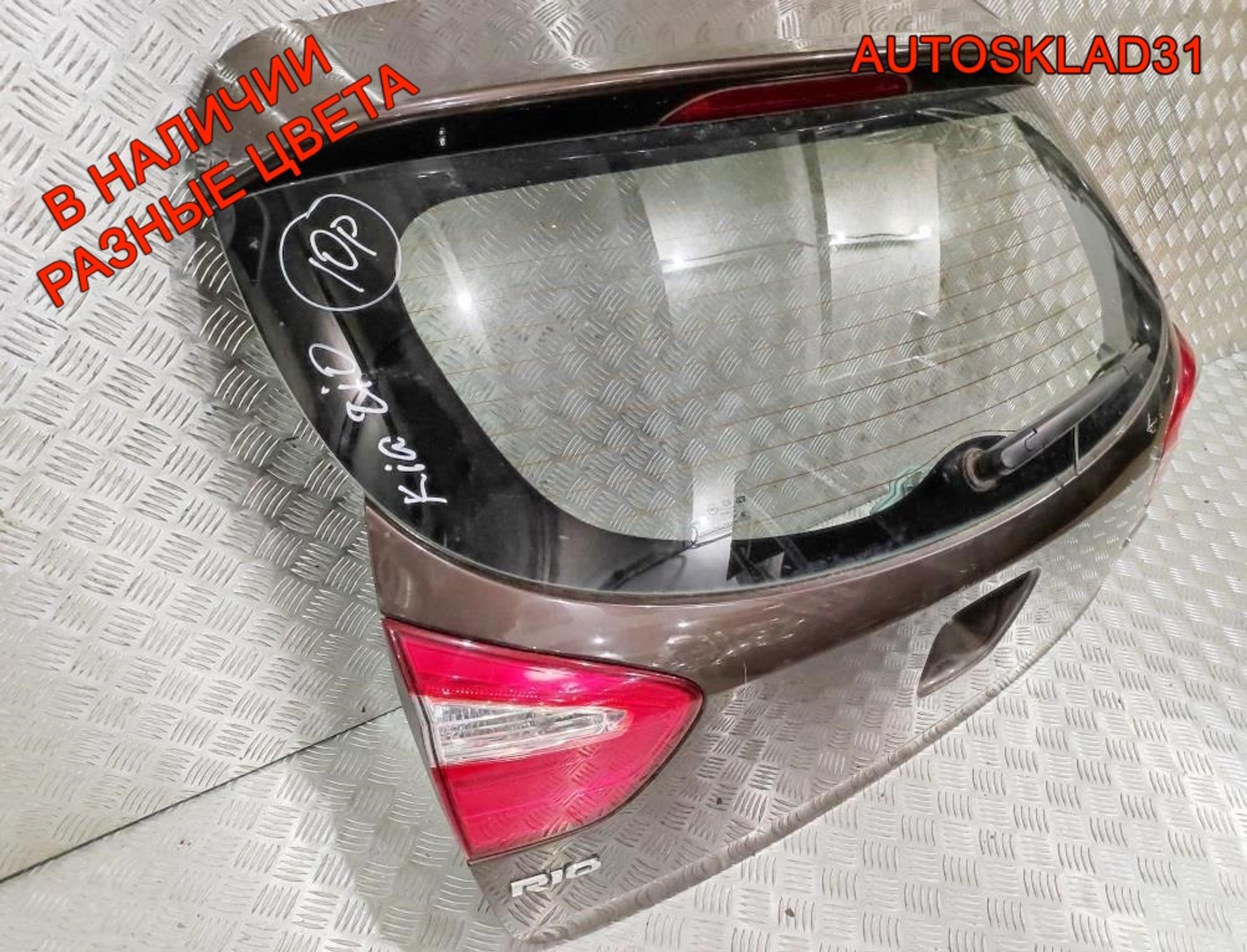 Дверь багажника в сборе Kia Rio 3  737001W220, 9000 рублей, Дубовое