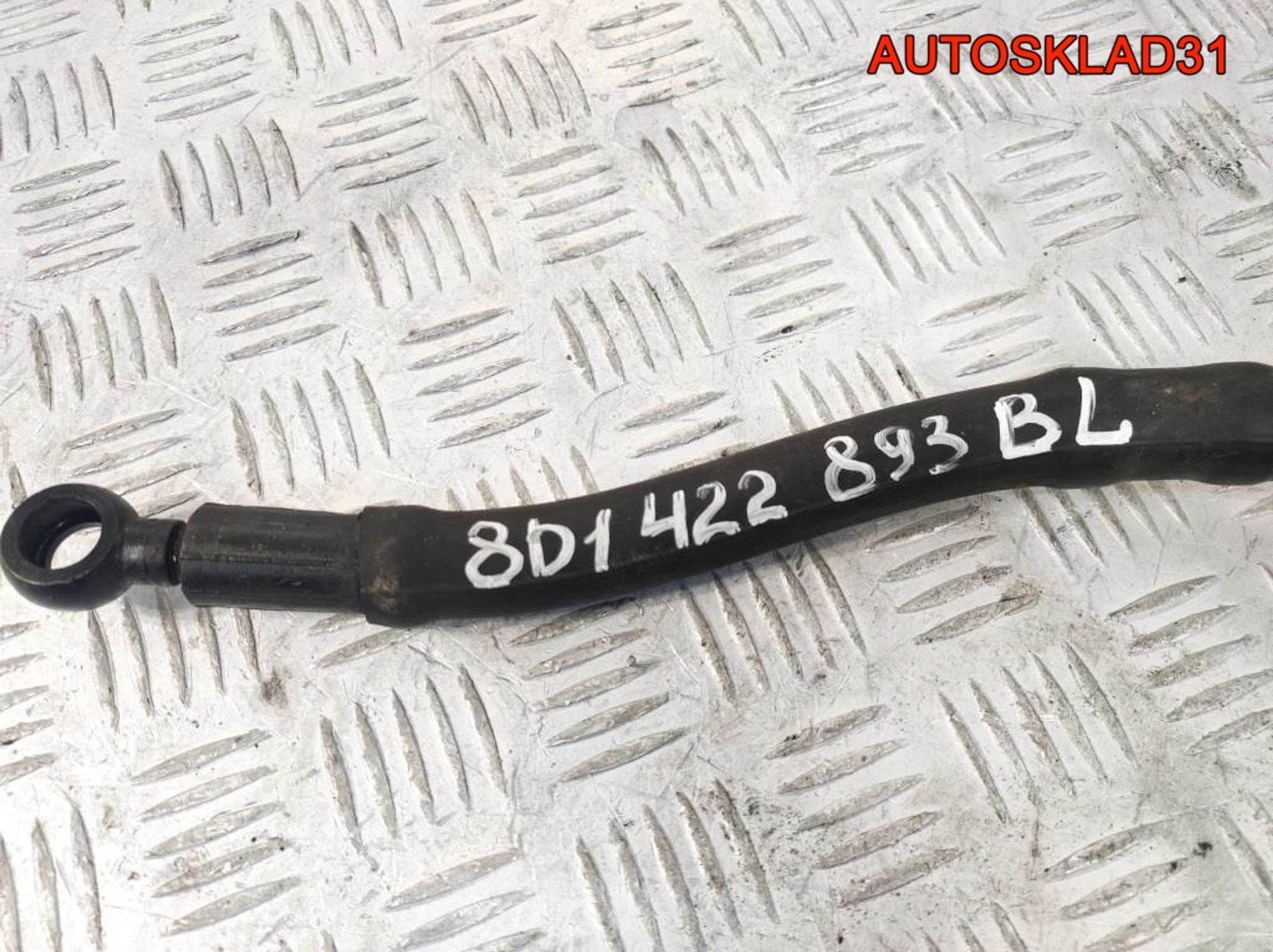 Шланг гидроусилителя Audi A4 B5 8D1422893BL, 2900 рублей, Дубовое