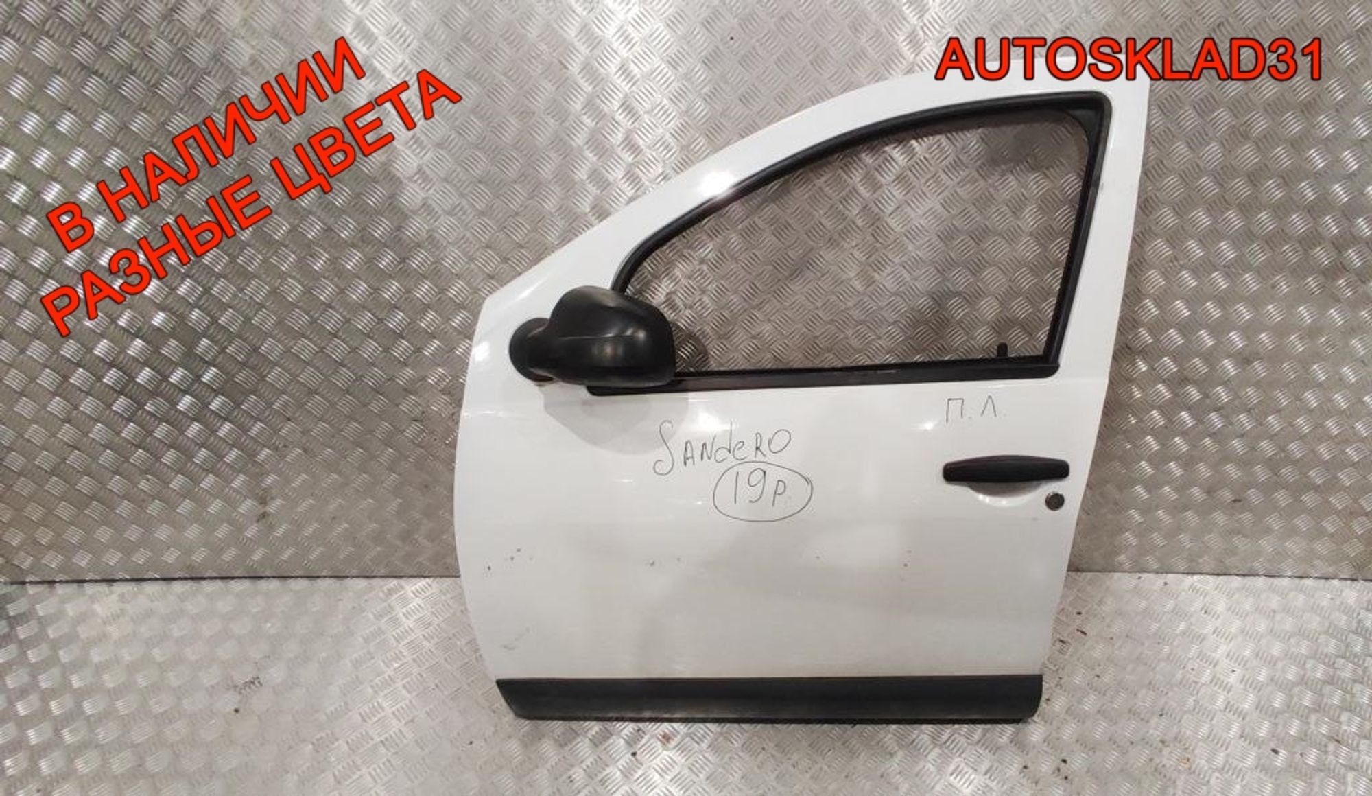 Дверь передняя левая в сборе Renault Sandero 801011499R, 35000 рублей, Дубовое