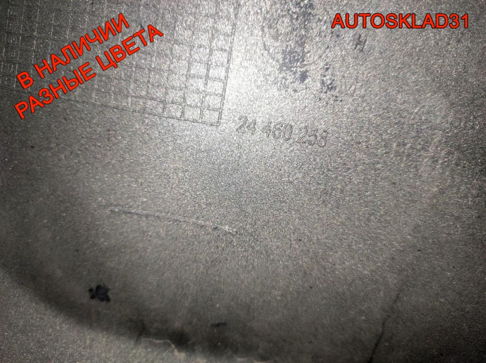 Бампер передний Opel Astra H Дорестайлинг 24460258, 8000 рублей, Дубовое