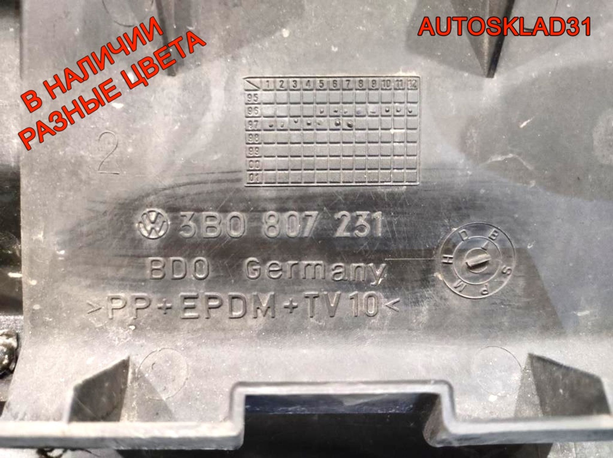 Бампер передний VW Passat B5 Дорест 3B0807231 (Р), 12000 рублей, Дубовое