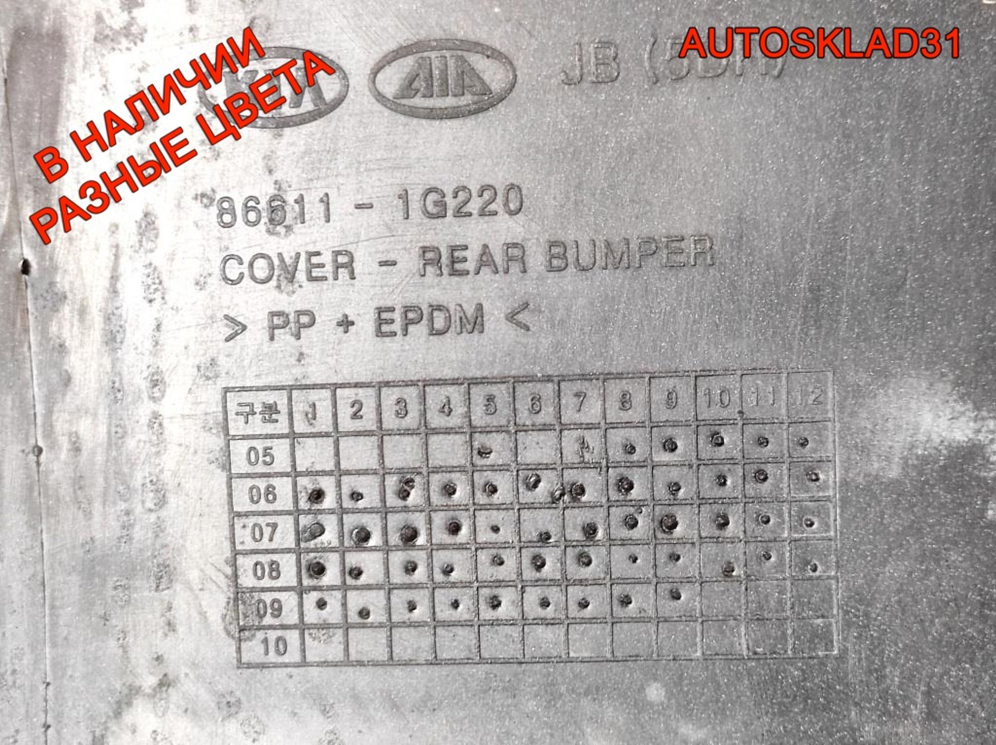 Бампер задний Kia RIO Хетчбэк До 2009 года 866111G220, 4500 рублей, Дубовое