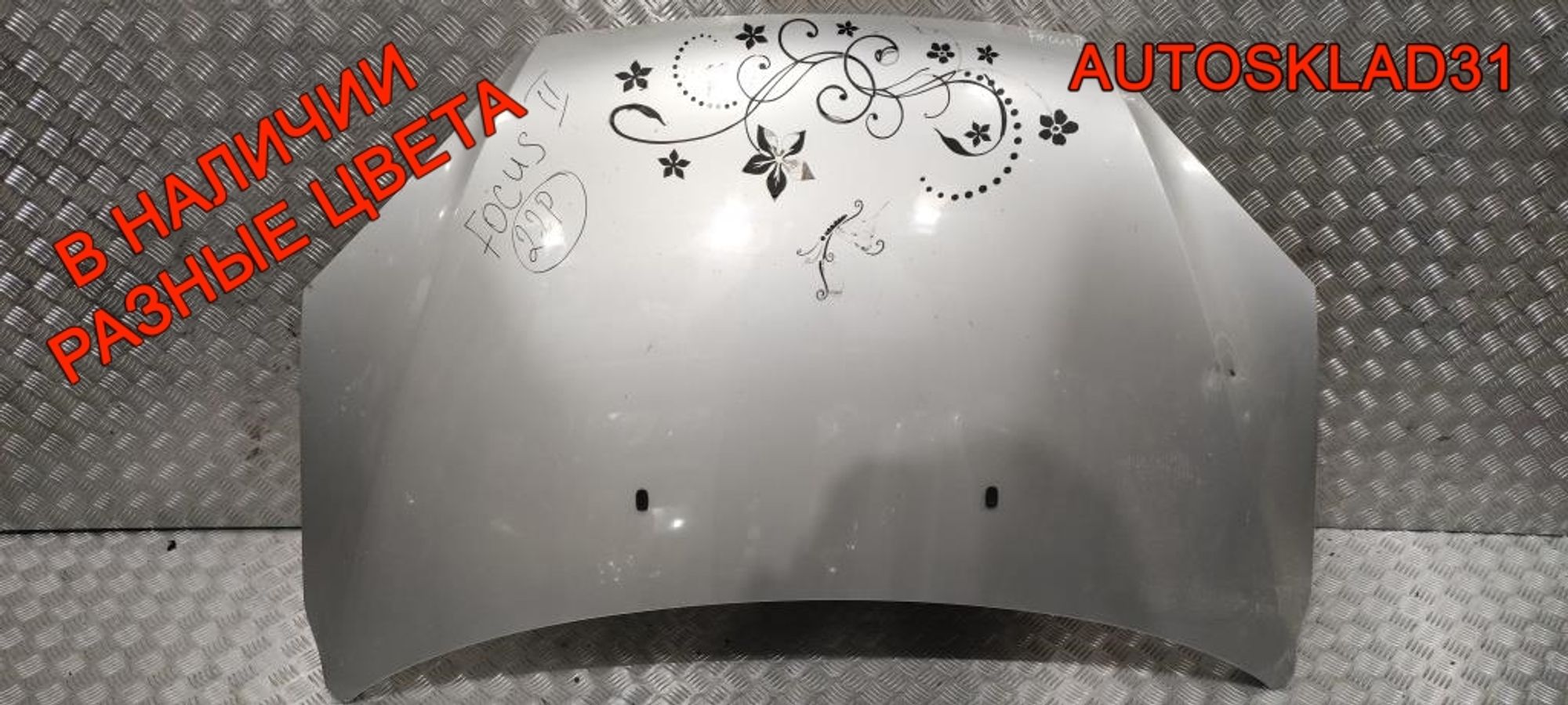 Капот Ford Focus 2 1505771 Дорест, 12000 рублей, Дубовое