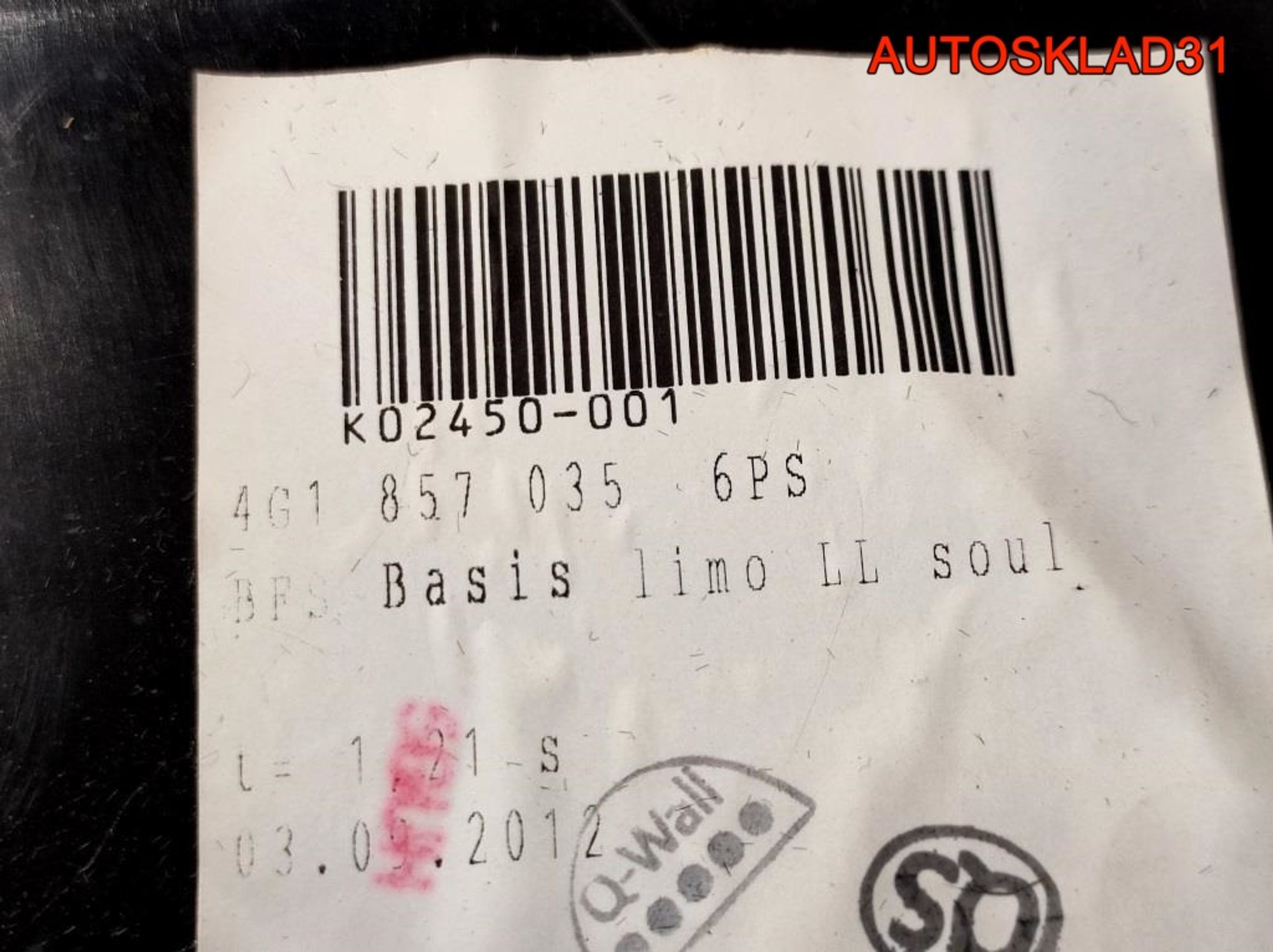 Бардачок Audi A6 C7 3.0 CDU 4G1857035, 6000 рублей, Дубовое