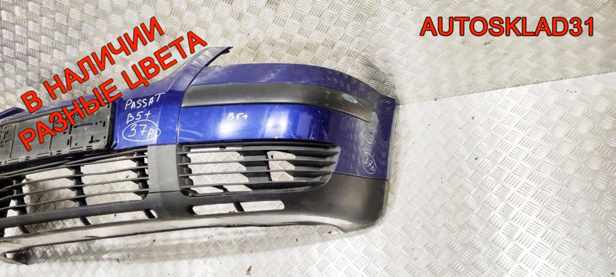 Бампер передний VW Passat B5 Рест 3B0807217K, 23000 рублей, Дубовое