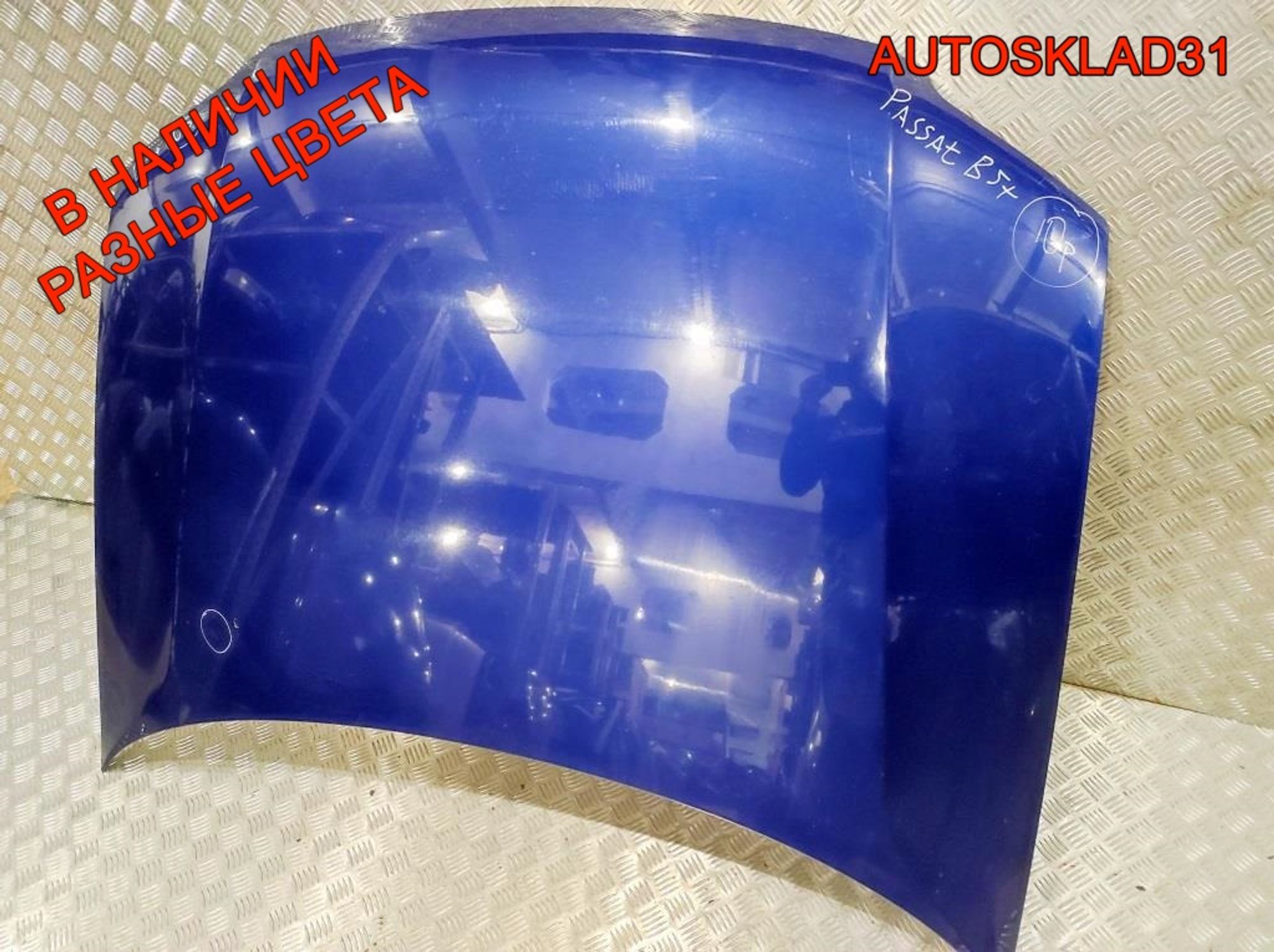 Капот Volkswagen Passat B5+ 3B0823031K, 16000 рублей, Дубовое