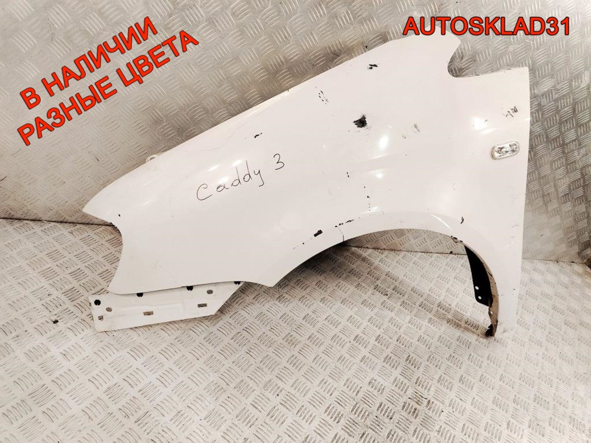 Крыло переднее левое Volkswagen Caddy 3 2K0821021, 8000 рублей, Дубовое