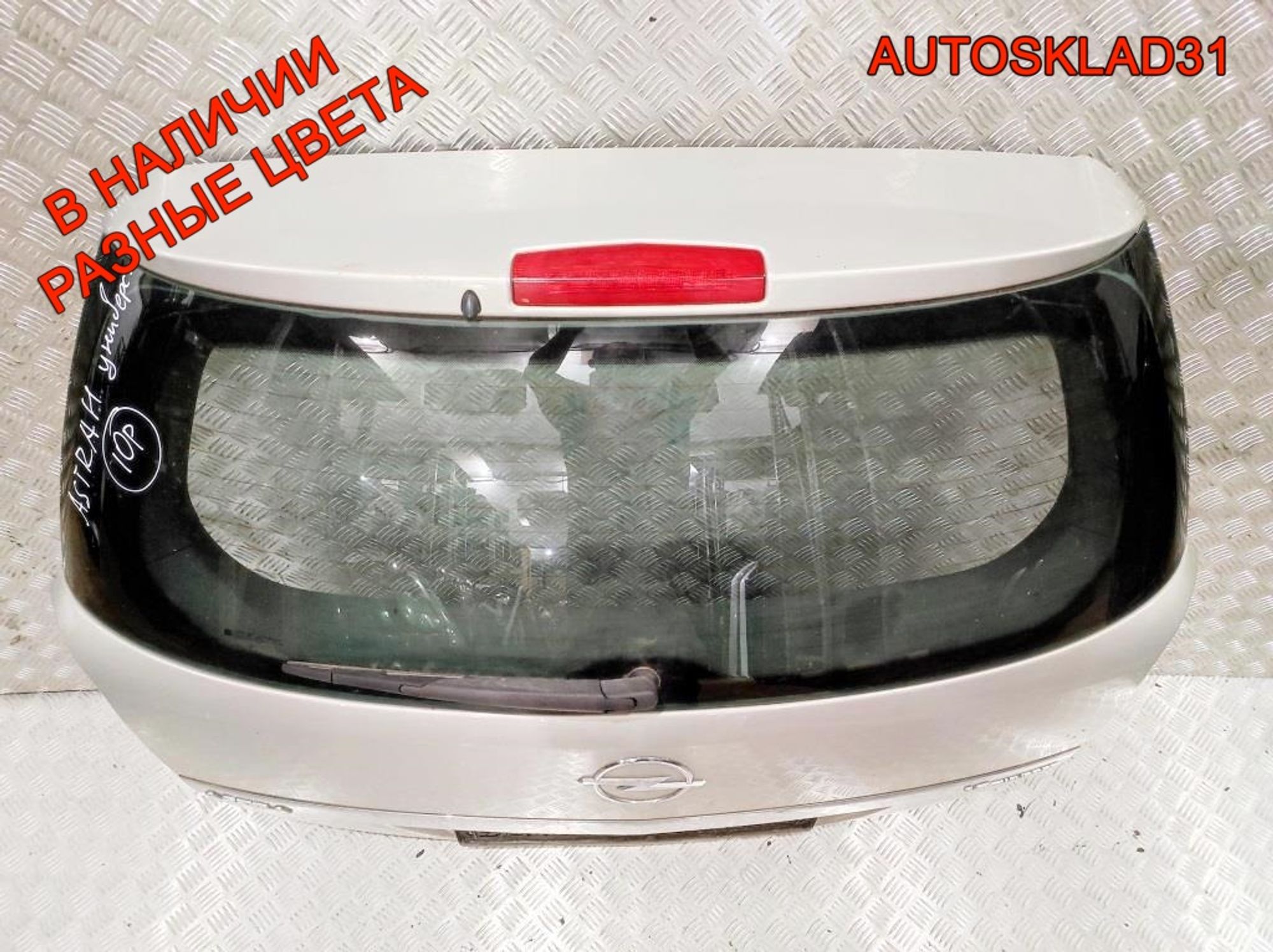 Дверь багажника в сборе Opel Astra H 93182974 Универсал, 28000 рублей, Дубовое