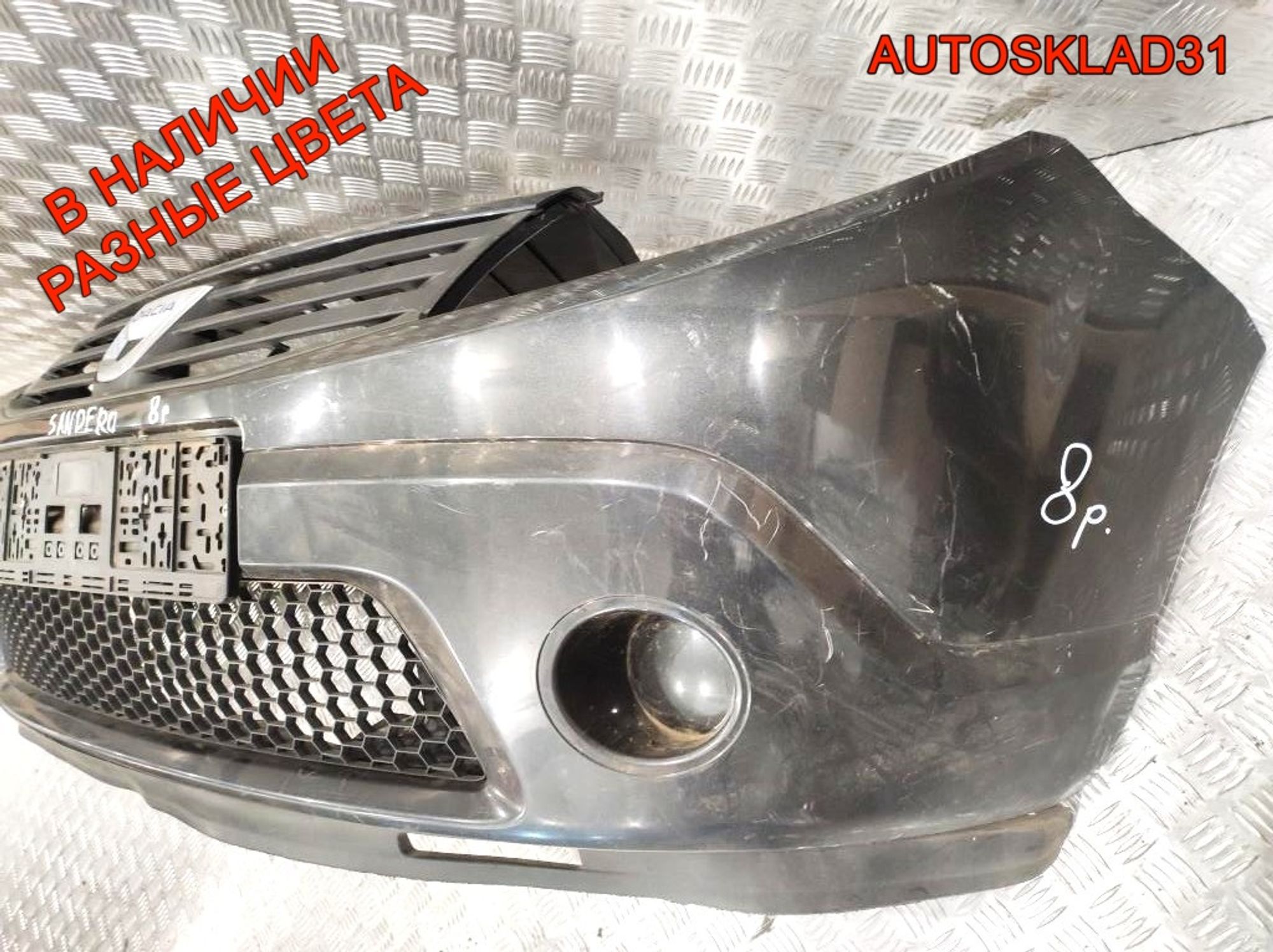 Бампер передний Renault Sandero 8200526596 (Р), 8000 рублей, Дубовое