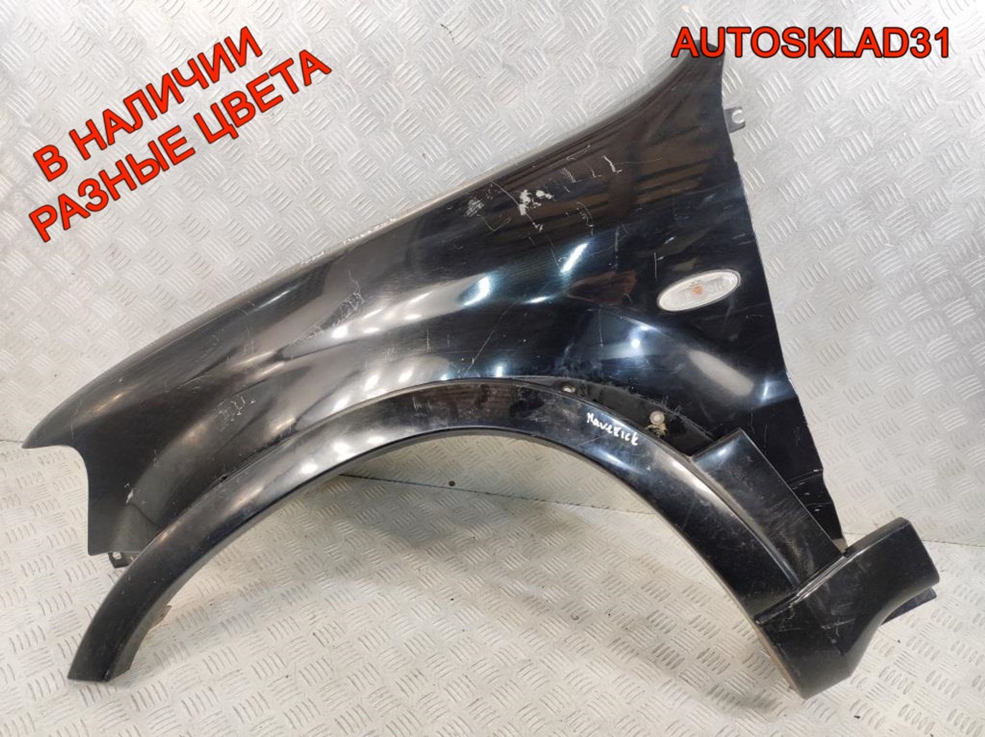 Крыло переднее левое Ford Maverick 2 YL8416016JC, 10800 рублей, Дубовое