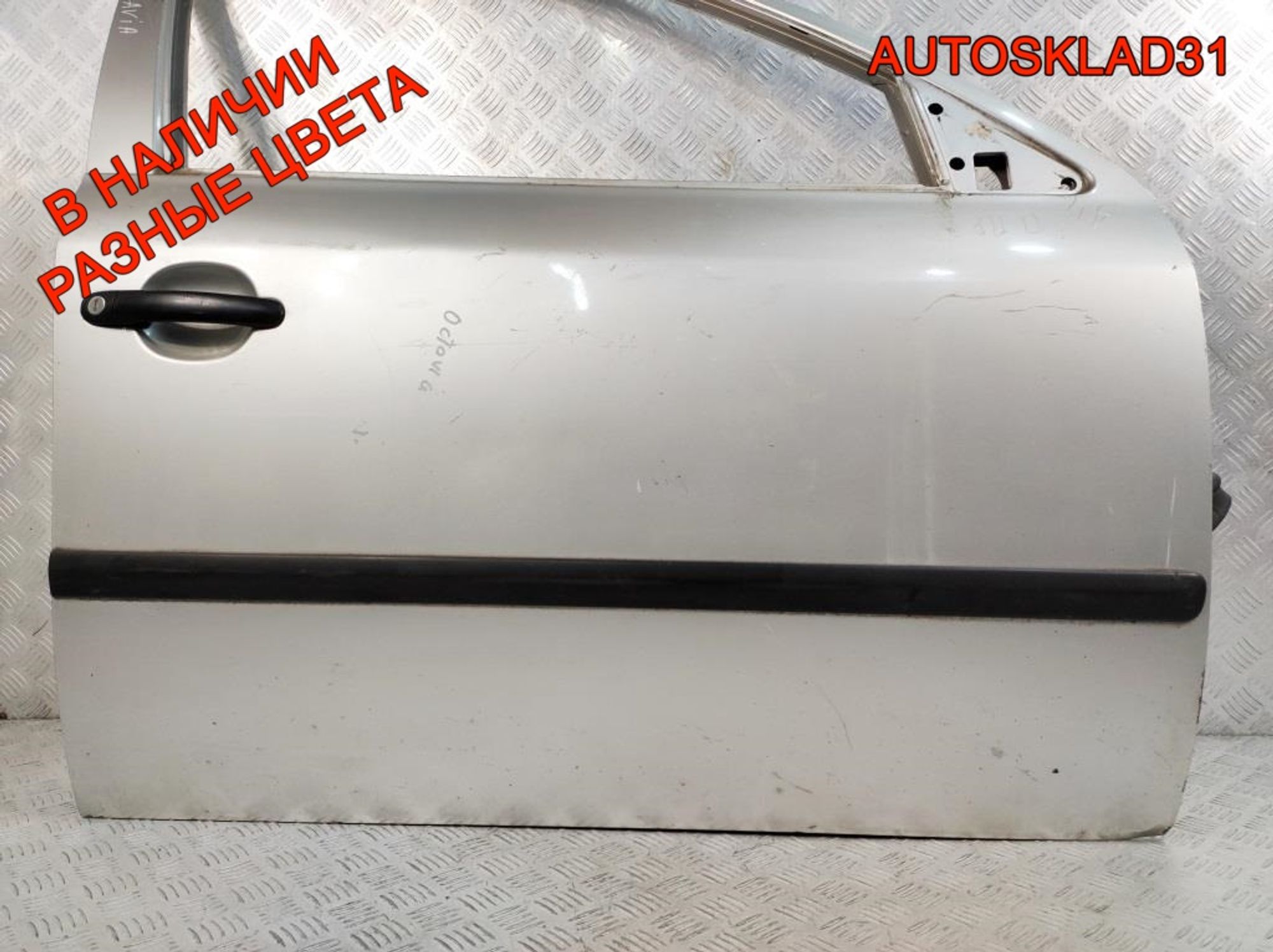 Дверь передняя правая Голая Skoda Octavia A4 1U4831056, 8100 рублей, Дубовое