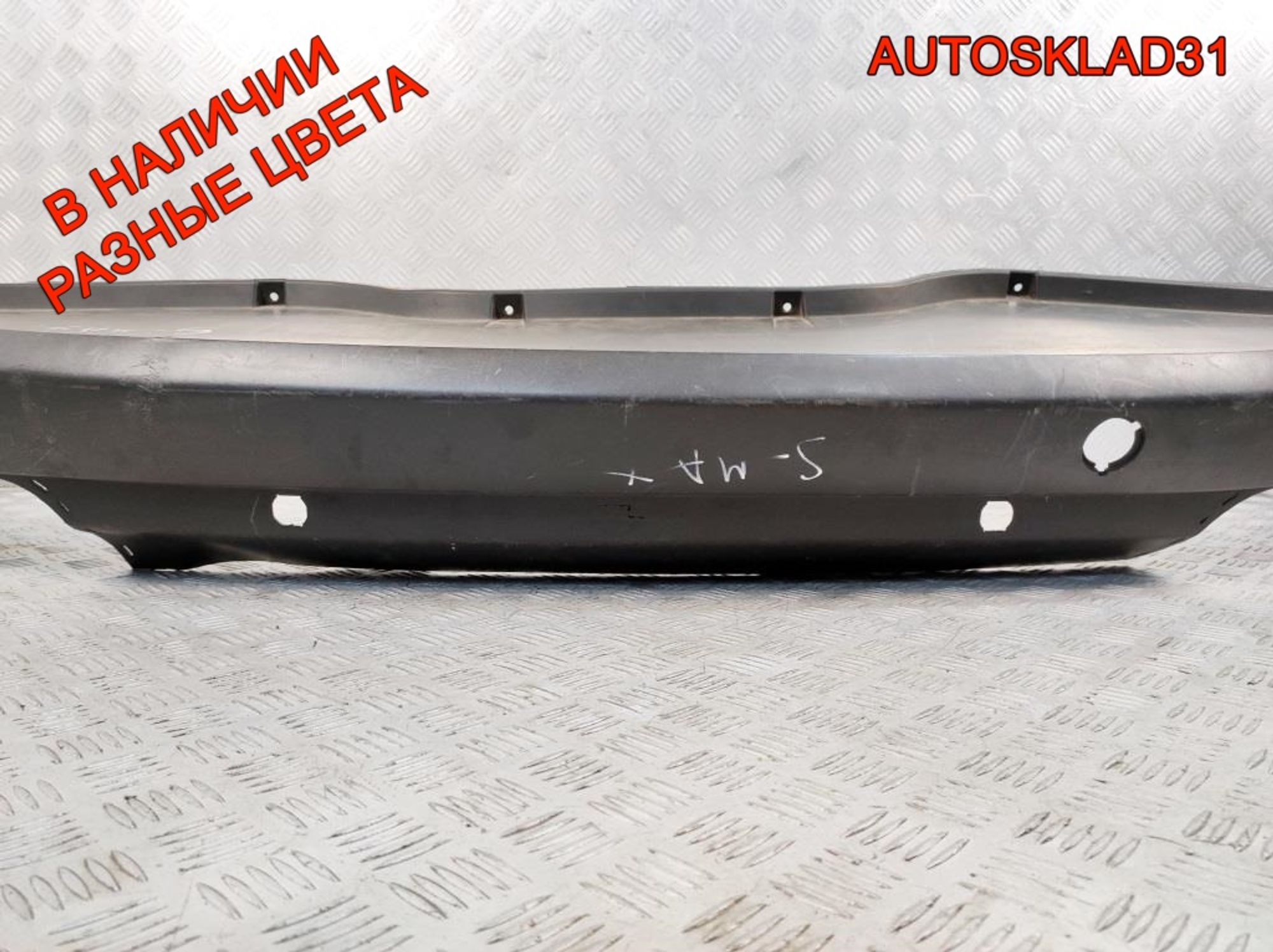Бампер задний Ford S-MAX 1546303, 2000 рублей, Дубовое