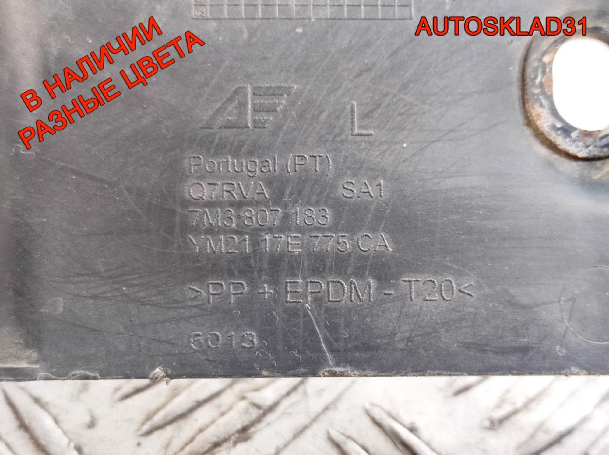 Крыло переднее левое Ford Galaxy 1302986, 7000 рублей, Дубовое