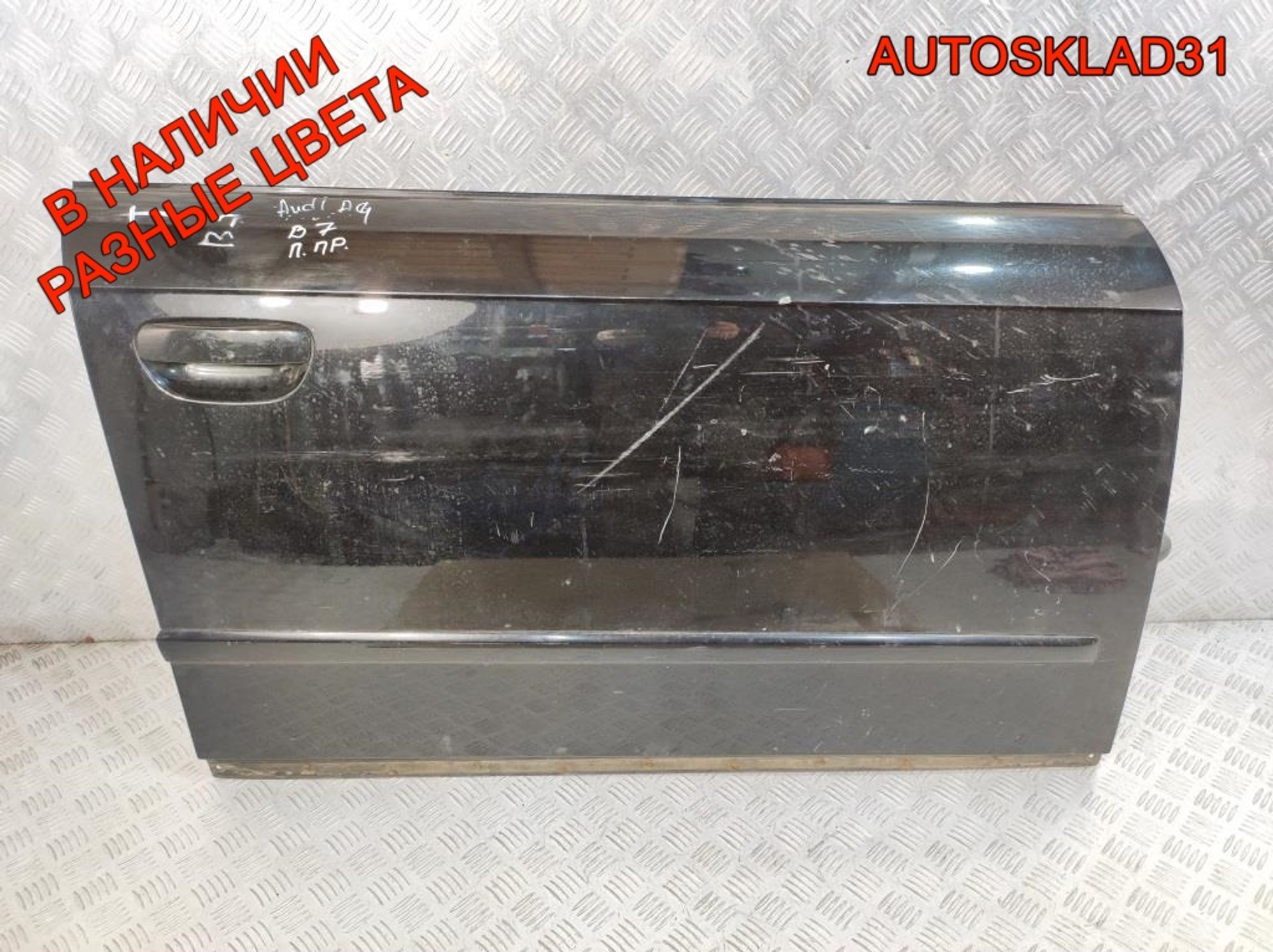 Дверь передняя правая Голая Audi A4 B7 8E0831052J, 9000 рублей, Дубовое