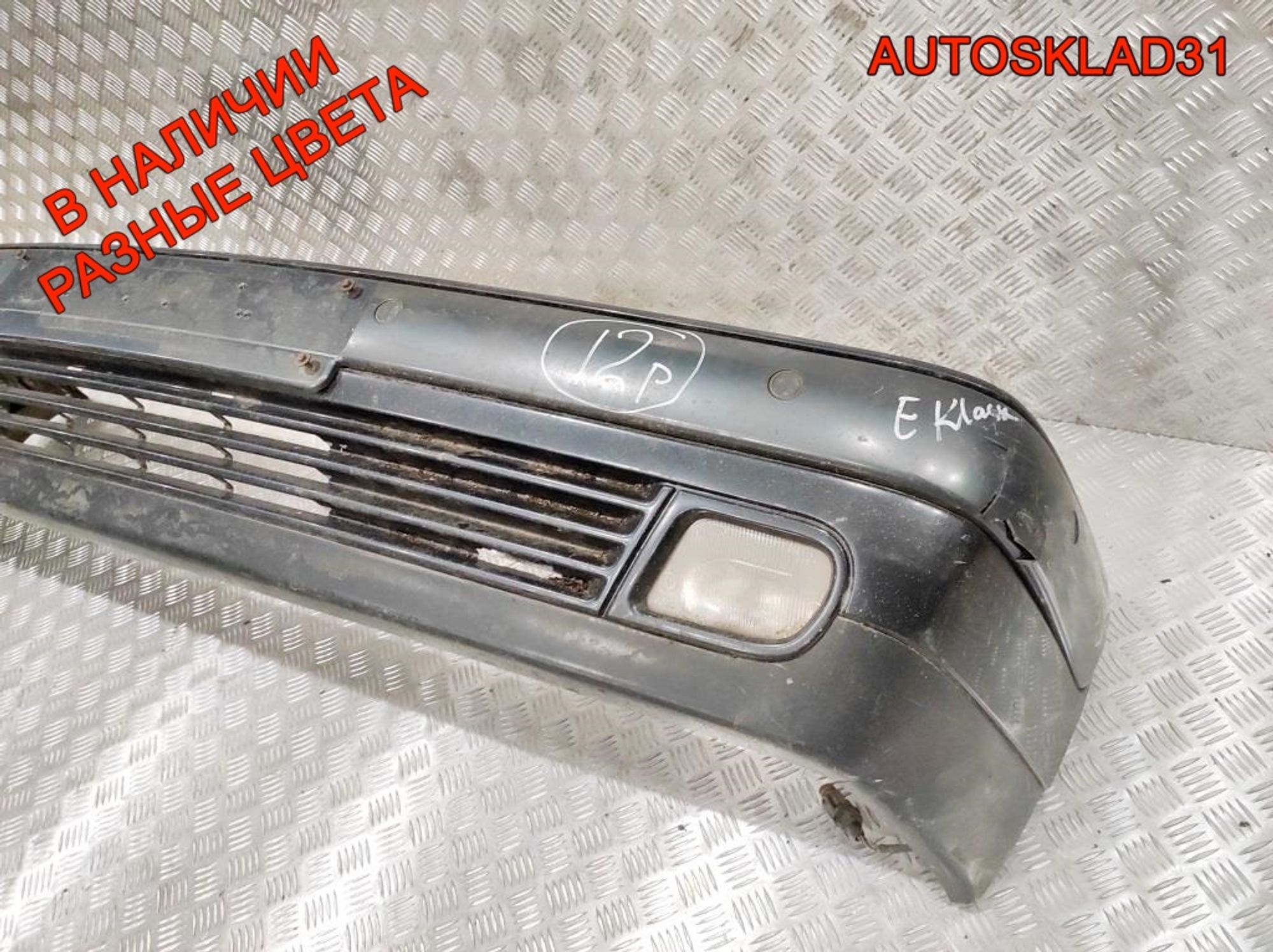 Бампер передний Mercedes Benz W210 A2108850125 Дорест, 28000 рублей, Дубовое