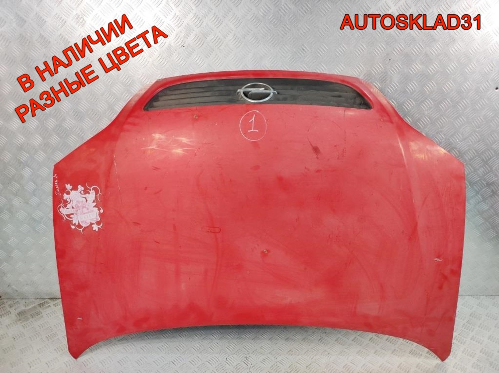 Капот Opel Zafira A 93170620, 8000 рублей, Дубовое