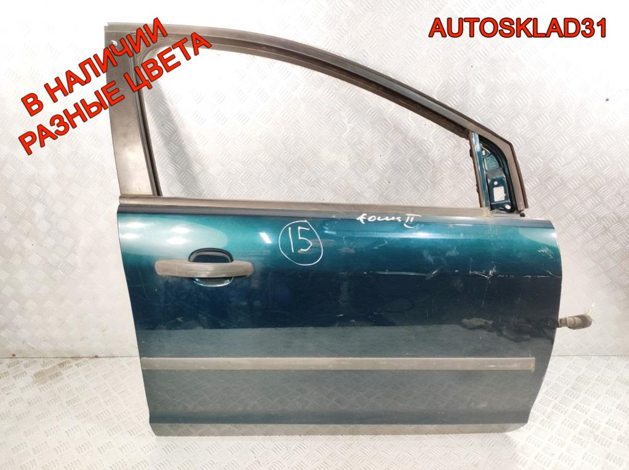 Дверь передняя правая Ford Focus 2 1505703 Дорест, 12000 рублей, Дубовое