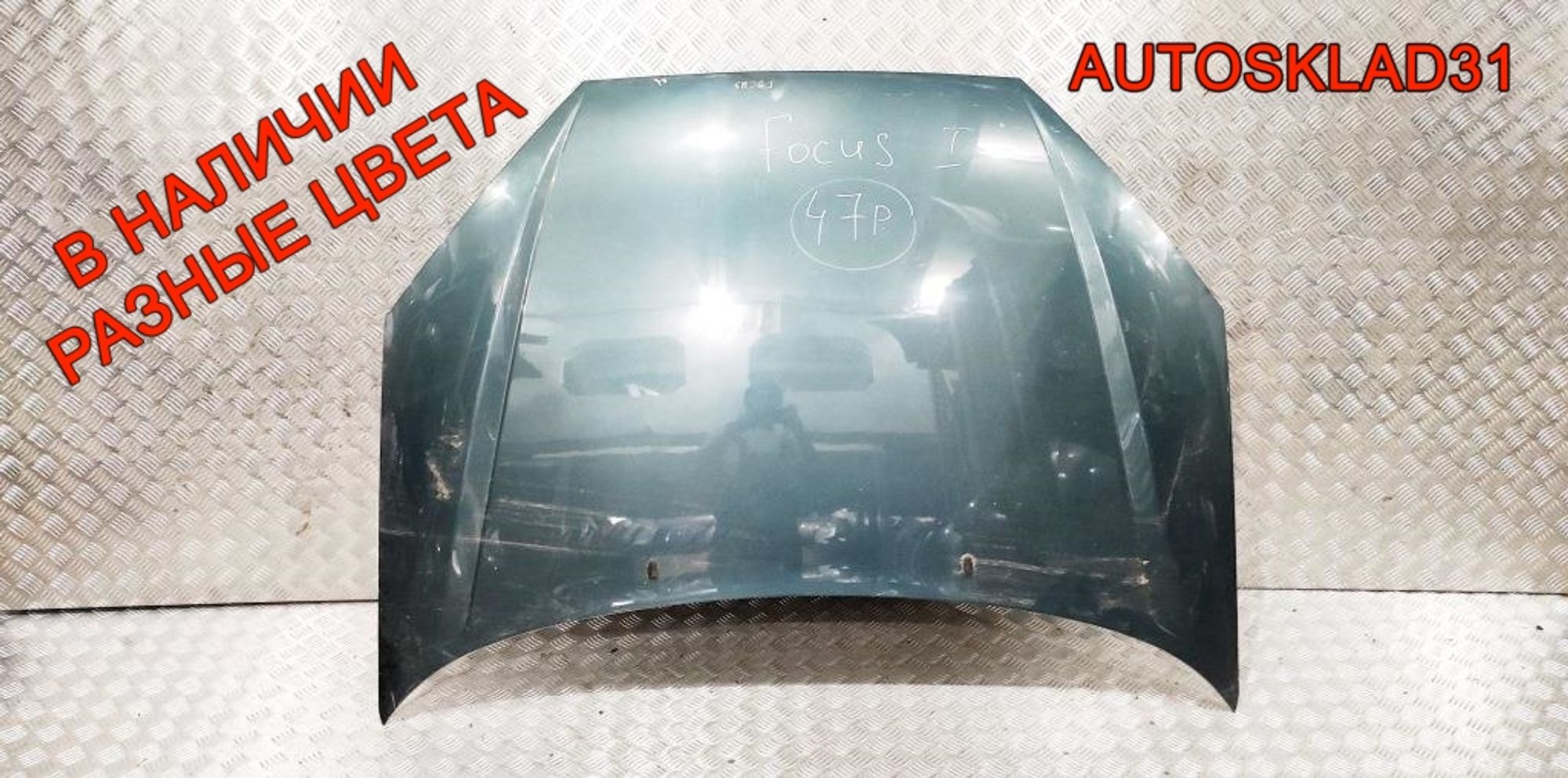 Капот Ford Focus 1 1368555, 10000 рублей, Дубовое