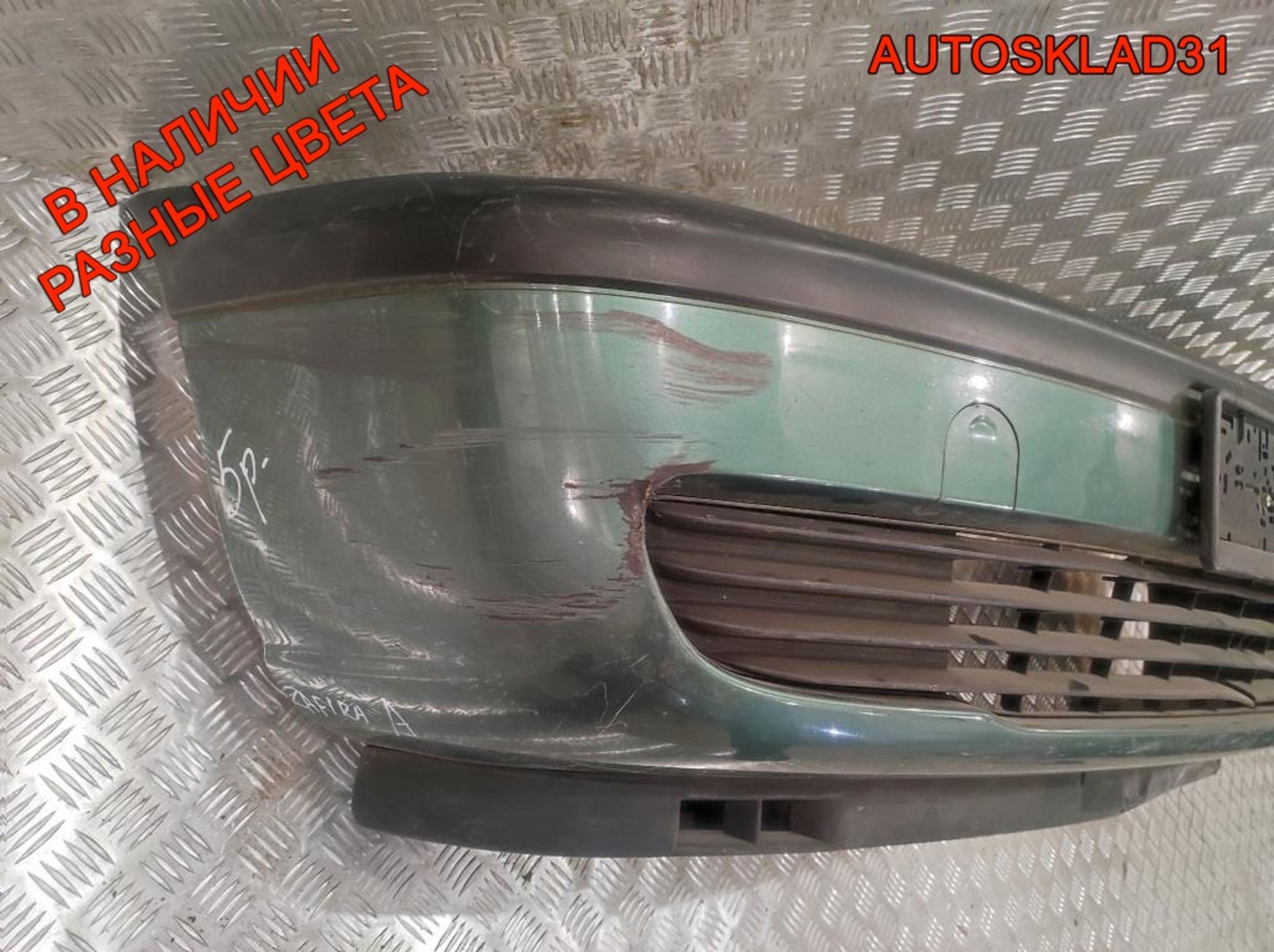 Бампер передний без ПТФ Opel Zafira A 90580620, 5000 рублей, Дубовое