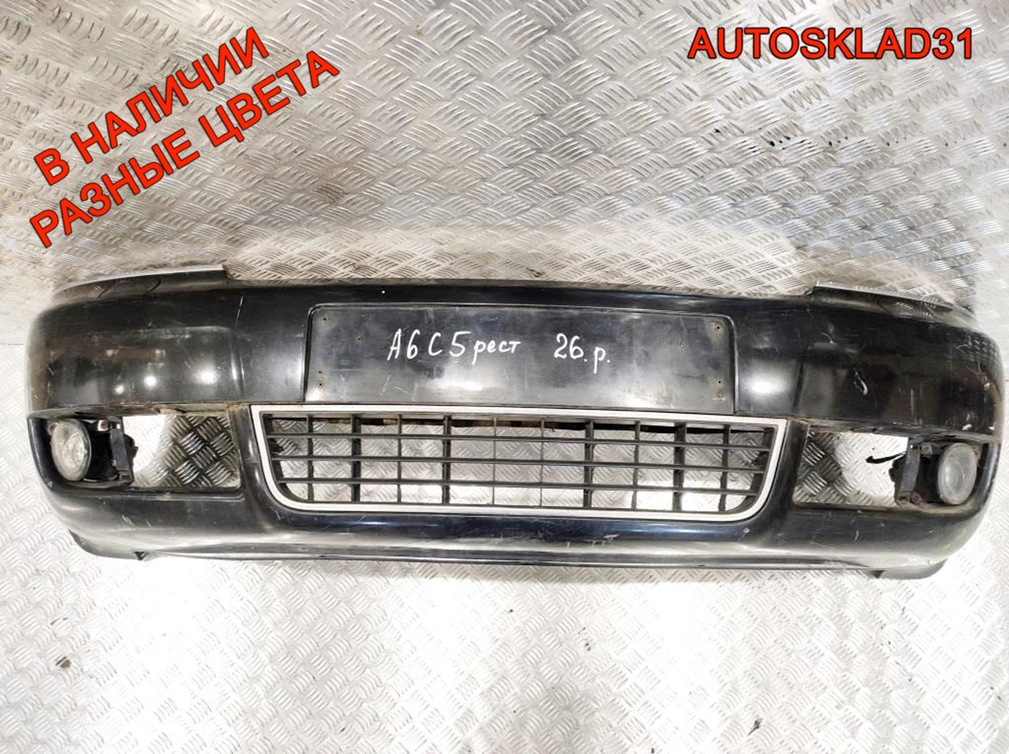 Бампер передний Audi A6 C5 Рестайлинг 4B0807111BM (Р), 26000 рублей, Дубовое