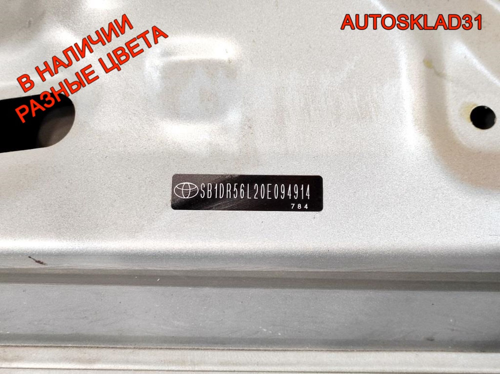 Дверь багажника Toyota Avensis 2 6700505080, 7000 рублей, Дубовое