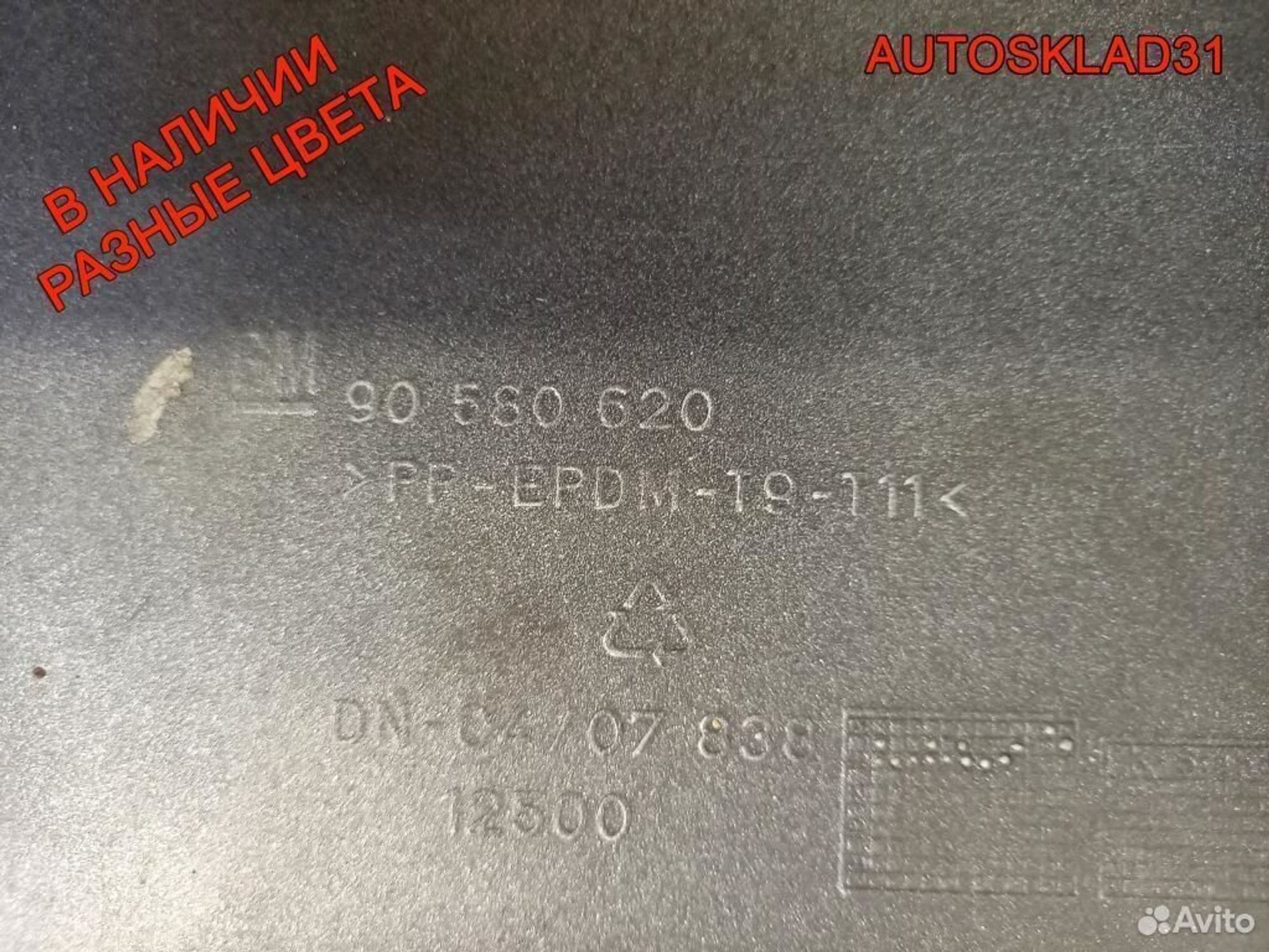 Бампер передний Opel Zafira A 90580620, 5000 рублей, Дубовое