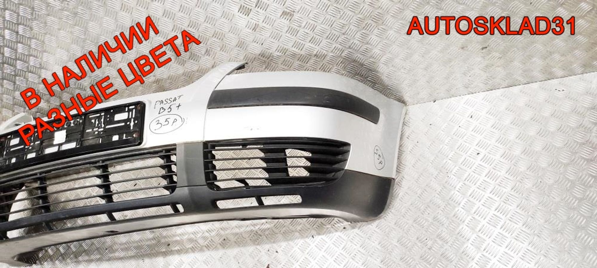 Бампер передний VW Passat B5 Рест 3B0807217K, 23000 рублей, Дубовое