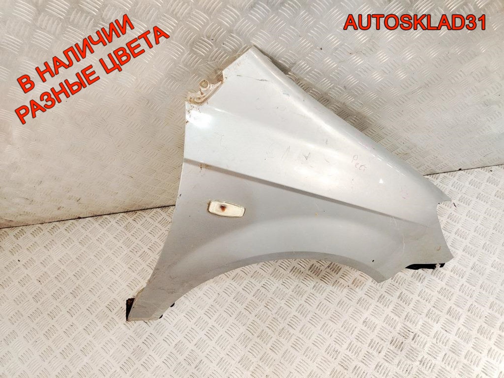 Крыло переднее правое Hyundai Getz Рестайлинг 663211C650, 14000 рублей, Дубовое