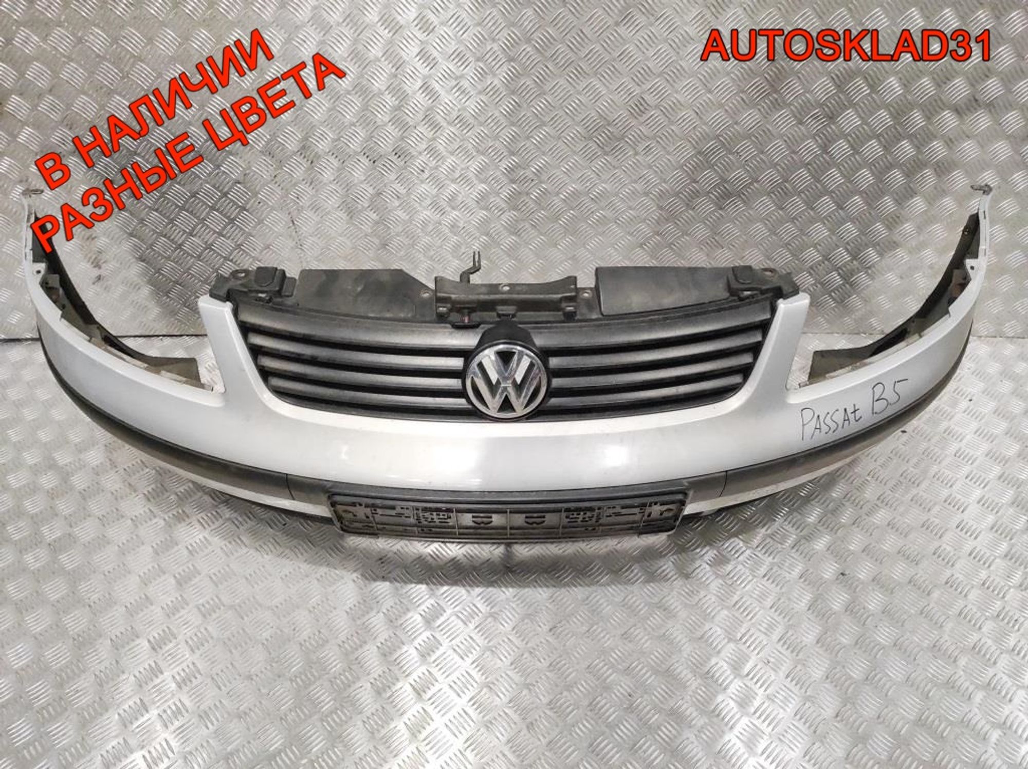 Бампер передний VW Passat B5 Дорест 3B0807217, 14000 рублей, Дубовое
