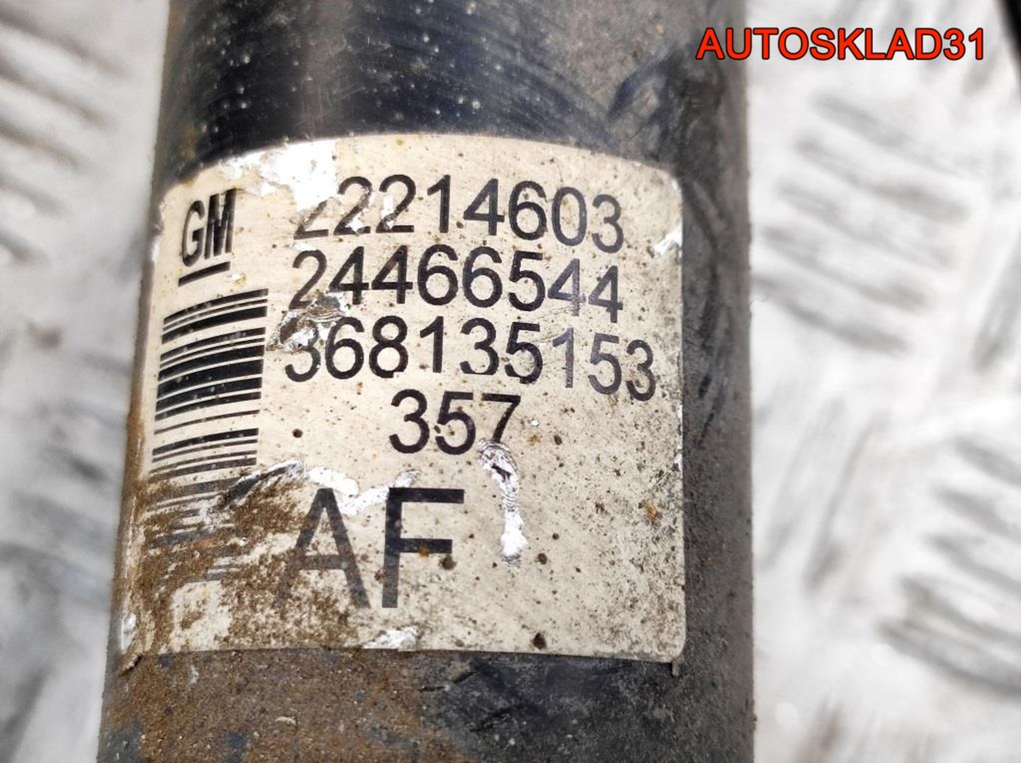 Амортизатор передний левый Opel Astra H 22214603, 3000 рублей, Дубовое