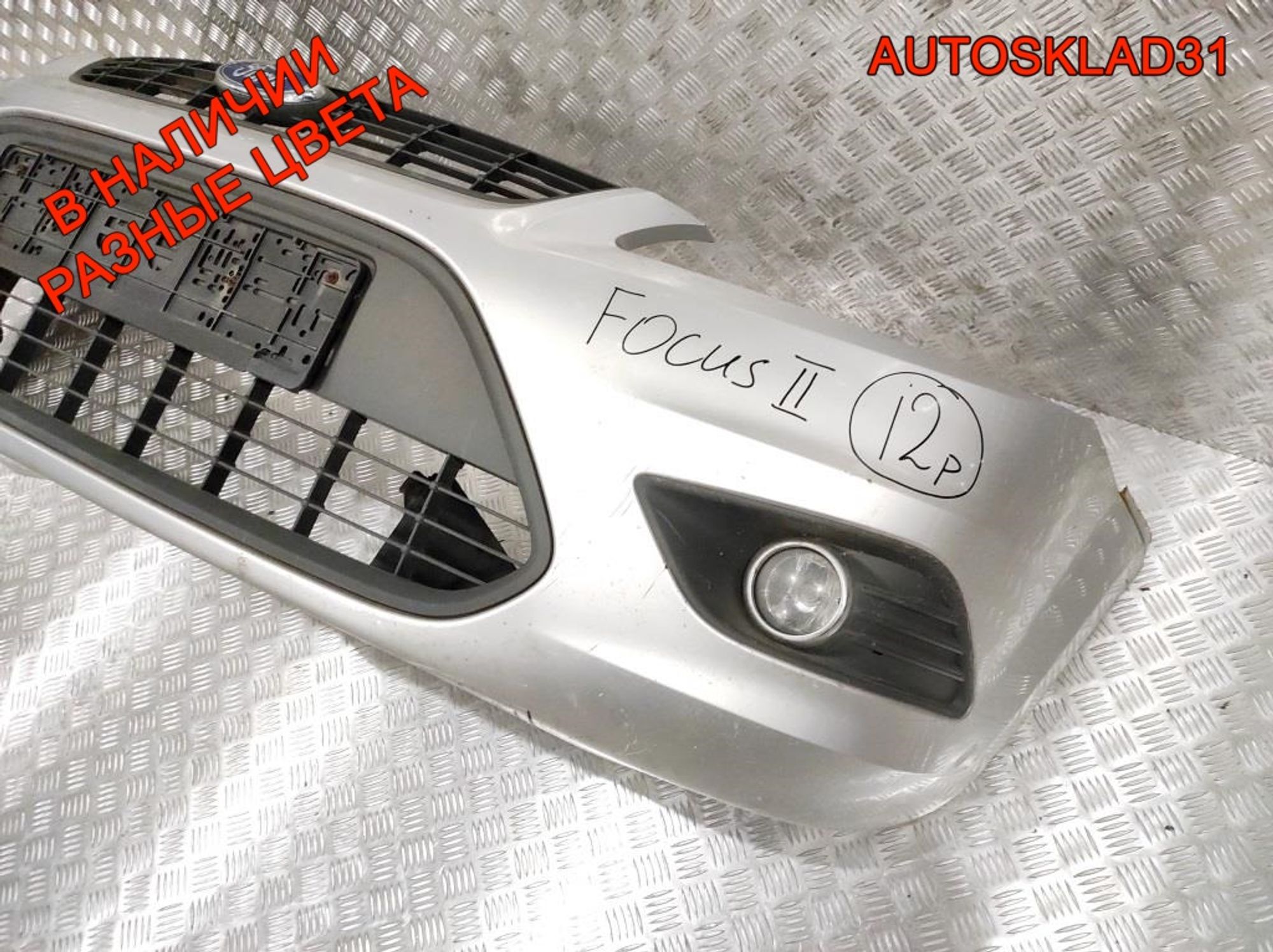 Бампер передний Ford Focus 2 1521127 Рестайлинг, 16000 рублей, Дубовое