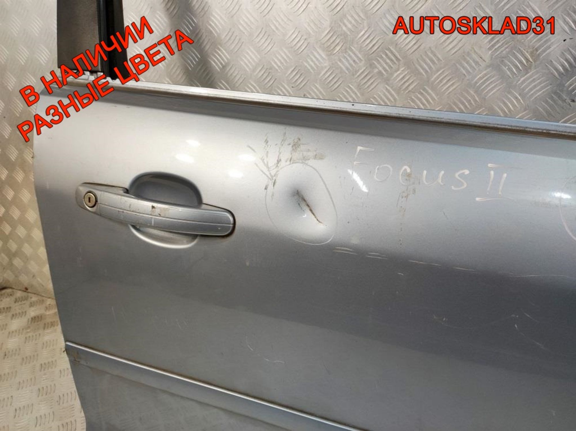 Дверь передняя правая Ford Focus 2 1505703 Дорест, 12000 рублей, Дубовое