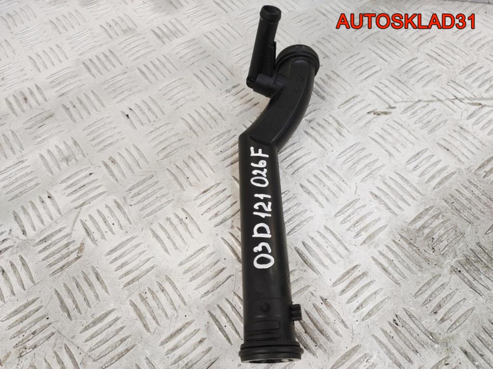 Трубка системы охлаждения VW Polo 4 1,2 Бензин 03D121026F, 900 рублей, Дубовое