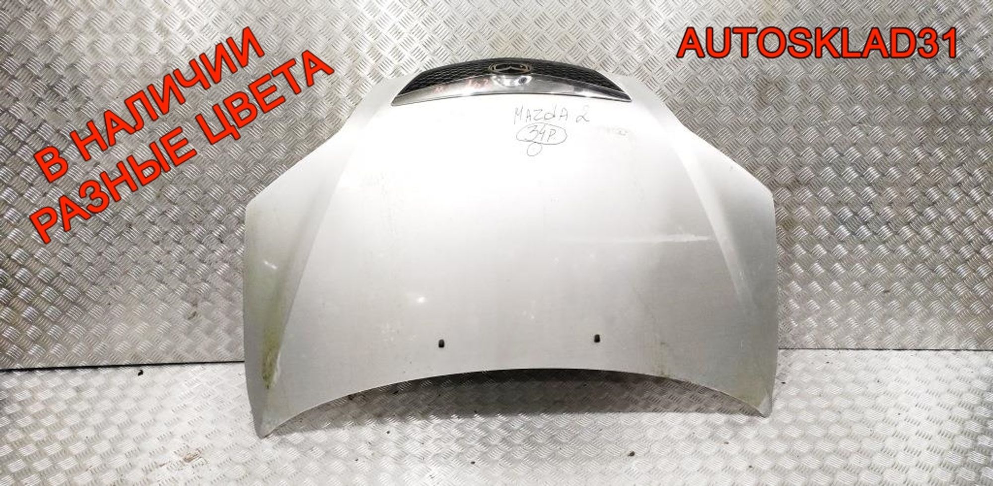 Капот Mazda 2 DY DDY05231X, 6000 рублей, Дубовое