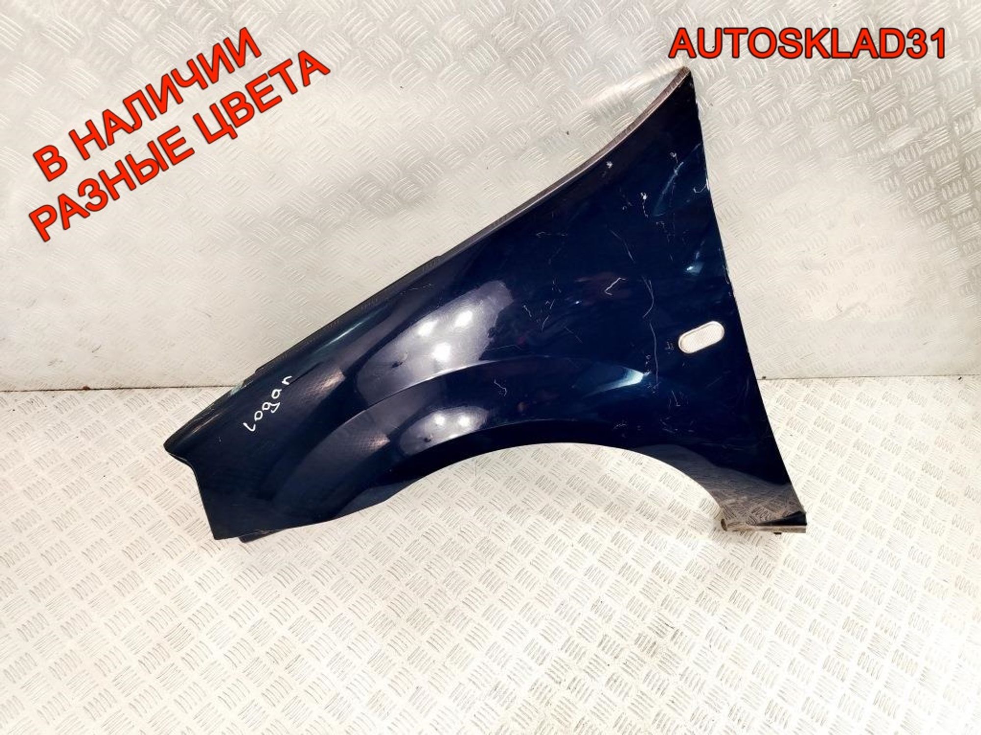 Крыло переднее левое Renault Logan 6001549971, 3000 рублей, Дубовое