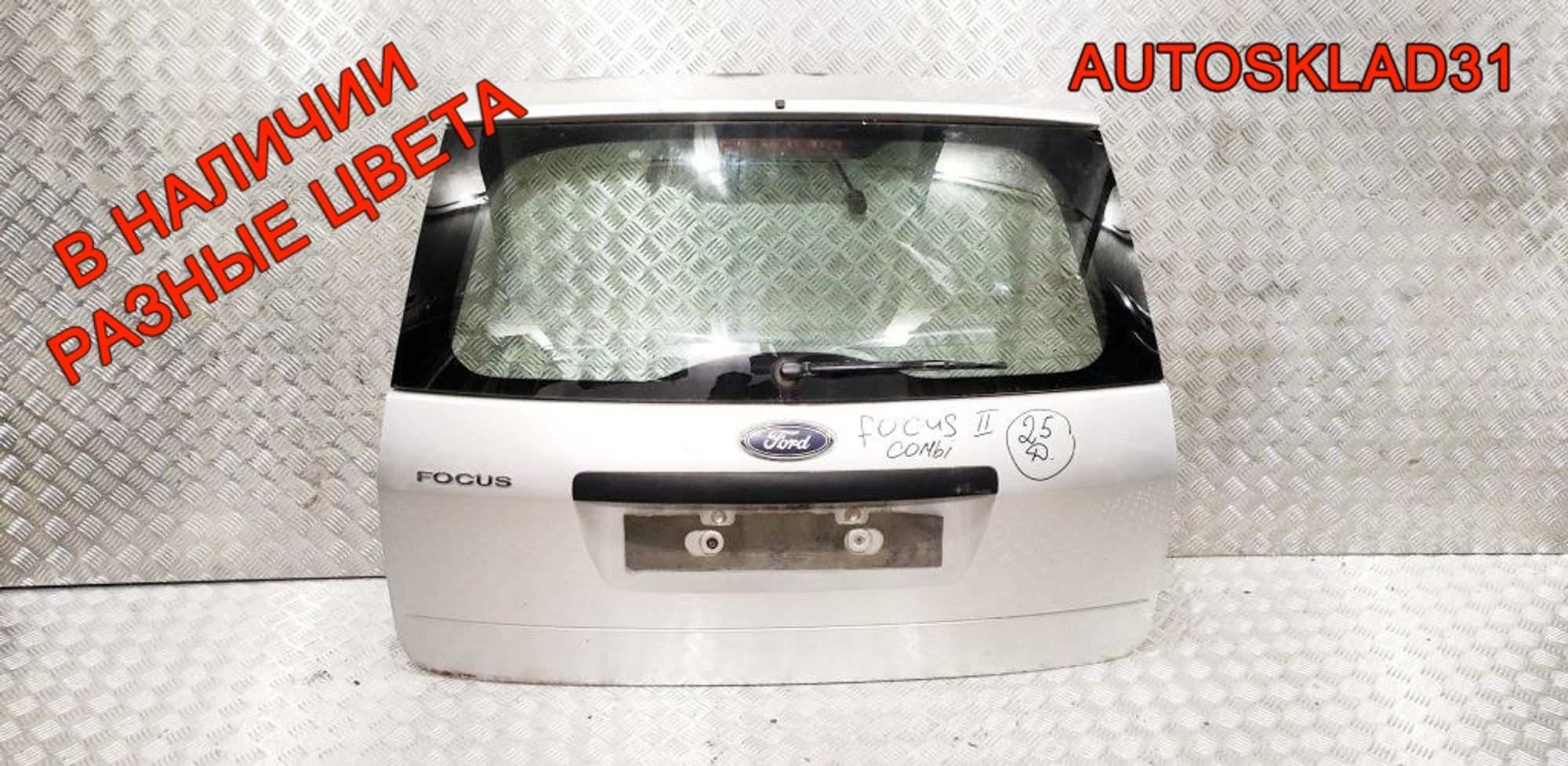 Дверь багажника в сборе Ford Focus 2 1353385 Универсал, 35000 рублей, Дубовое