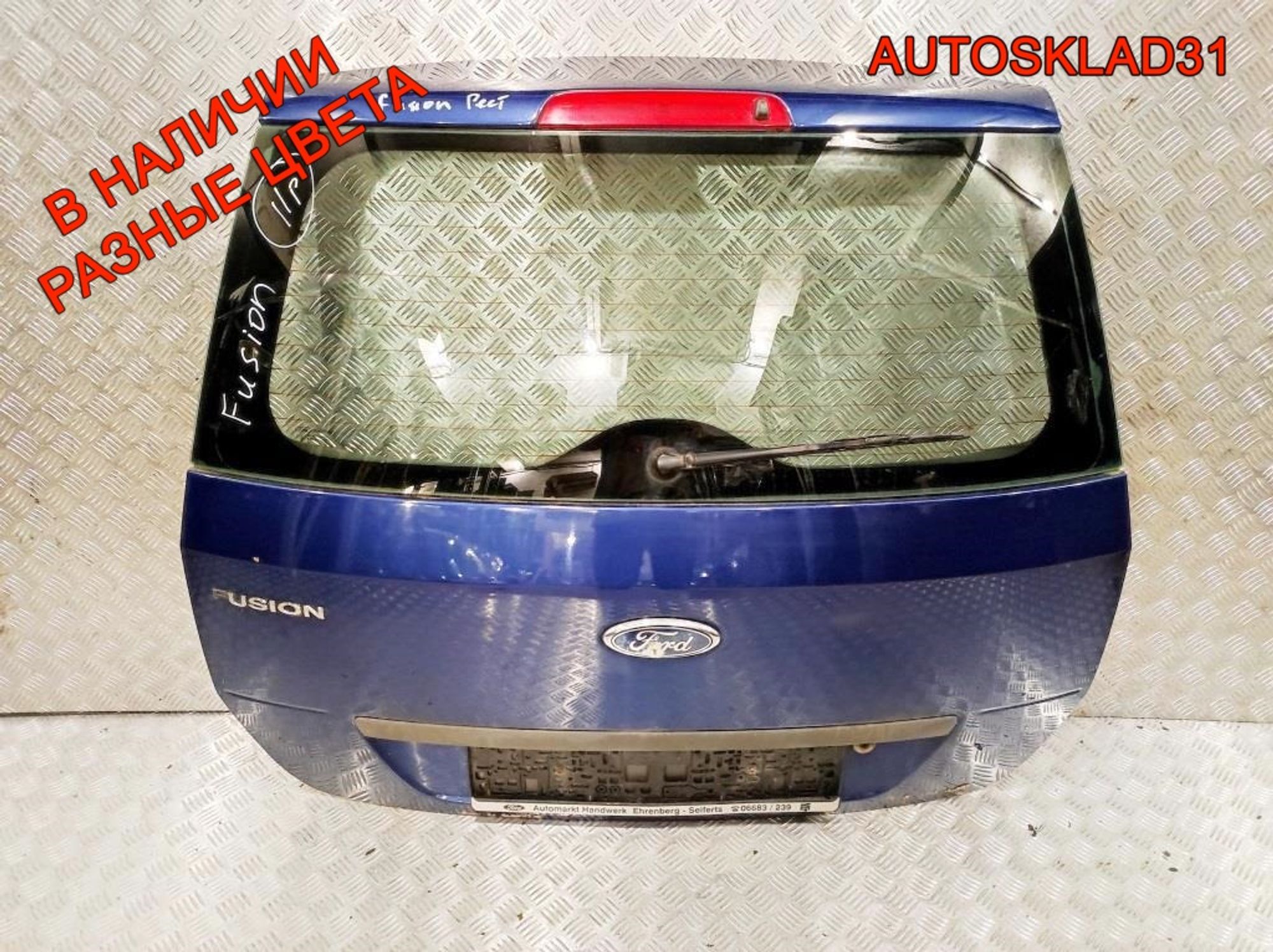Дверь багажника в сборе Ford Fusion 1756576, 35000 рублей, Дубовое