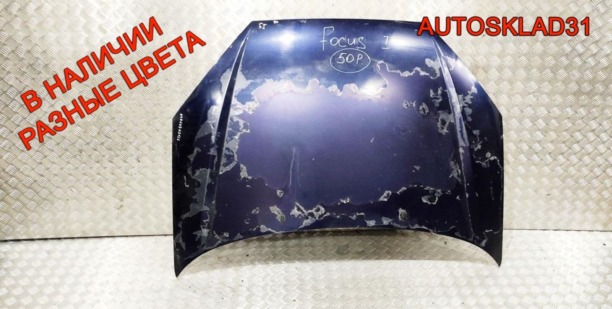 Капот Ford Focus 1 1368555, 10000 рублей, Дубовое