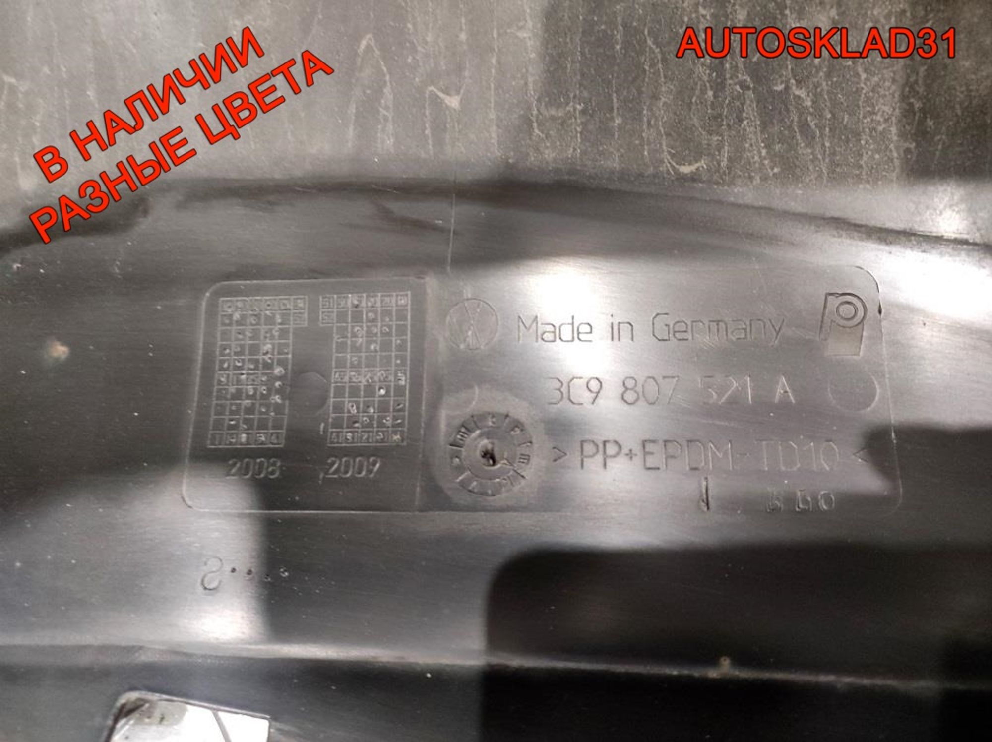 Бампер задний VW Passat B6 3C9807421 Универсал (Р), 4000 рублей, Дубовое