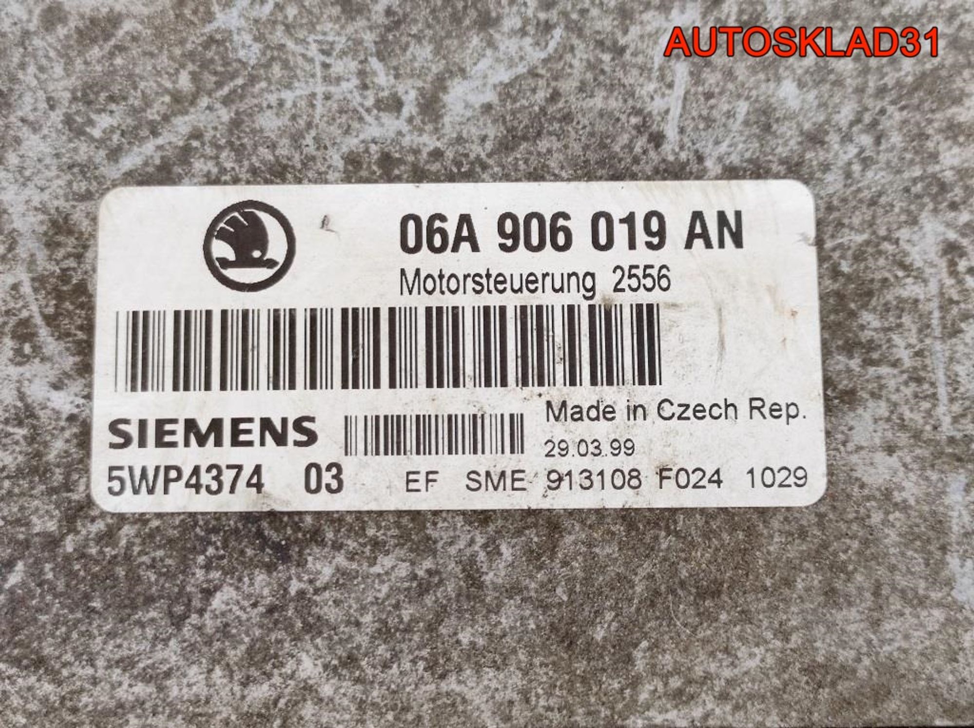 Блок ЭБУ Skoda Octavia 1 1,6 Бензин 06A906019AN, 6000 рублей, Дубовое