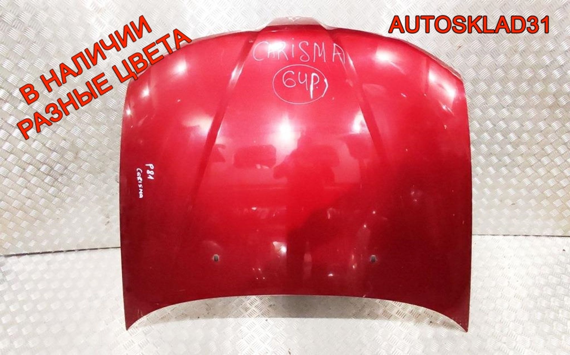 Капот Mitsubishi Carisma DA MR496079 Рестайлинг, 15000 рублей, Дубовое