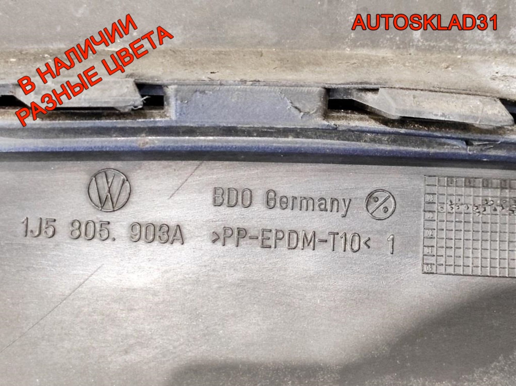 Бампер передний Volkswagen Bora 1J5807217, 18000 рублей, Дубовое