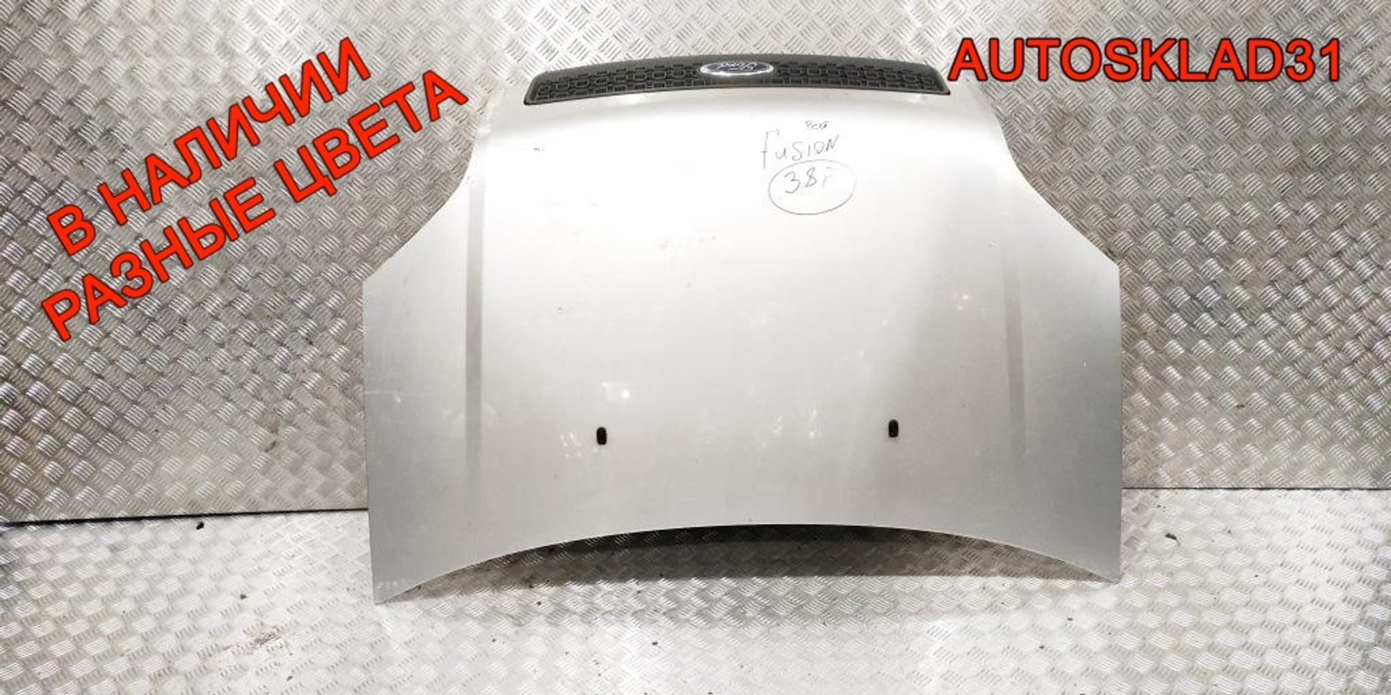 Капот Ford Fusion 1532551, 19000 рублей, Дубовое
